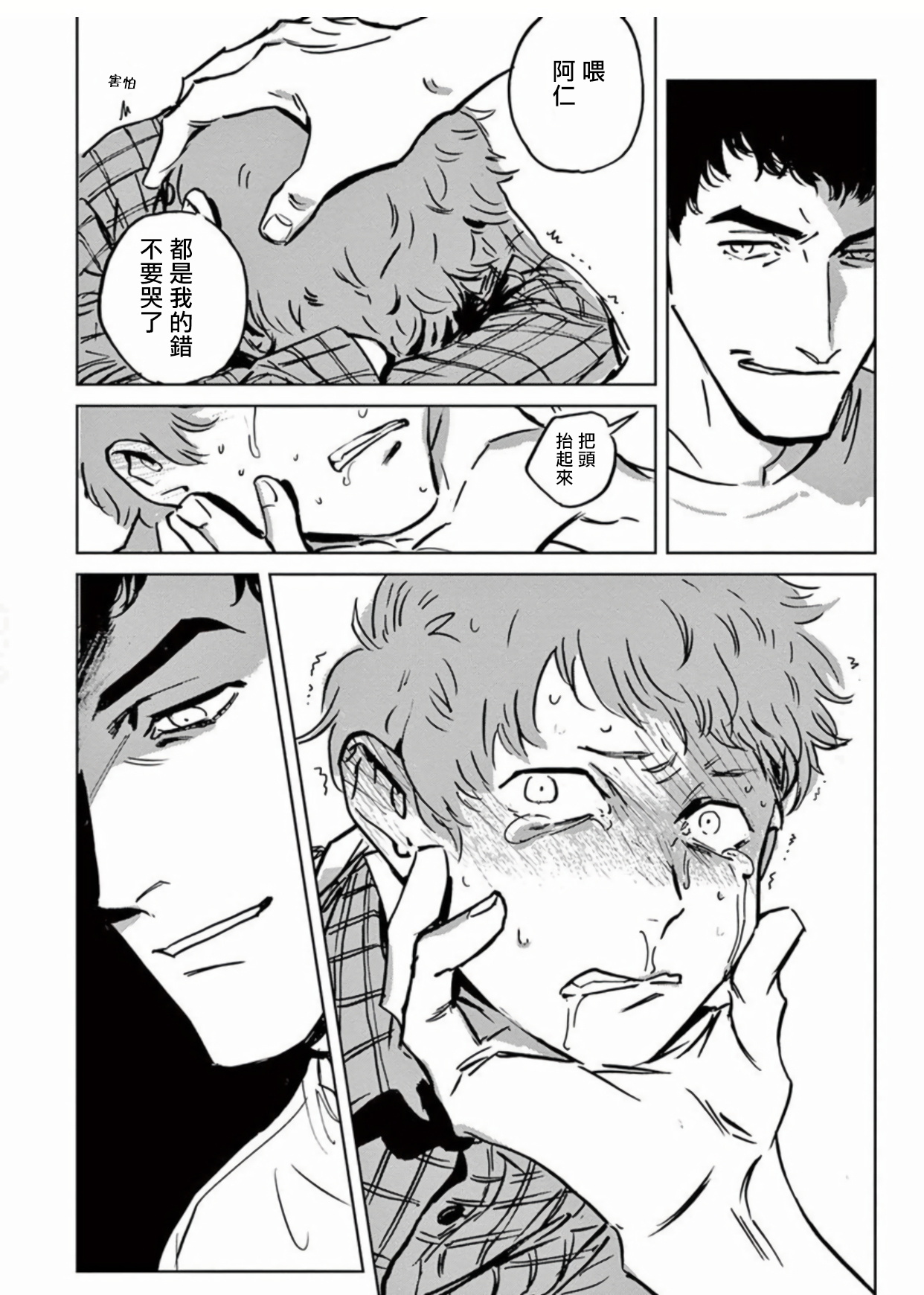 マイリトルインフェルノ|我的灾难時光1-2