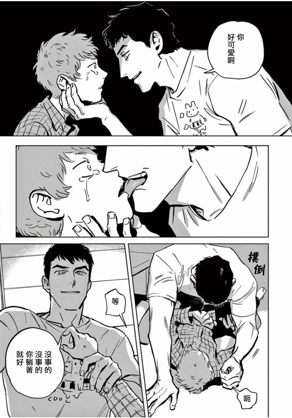 マイリトルインフェルノ|我的灾难時光1-2