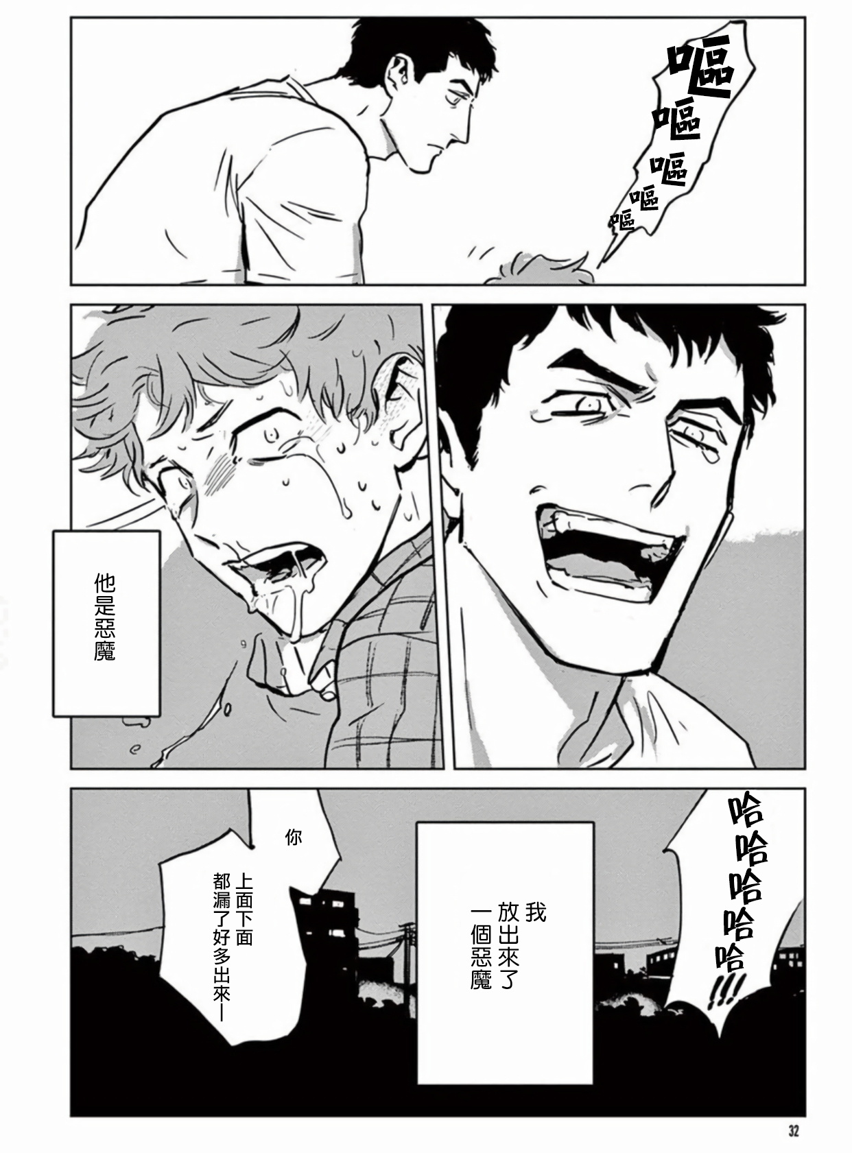 マイリトルインフェルノ|我的灾难時光1-2