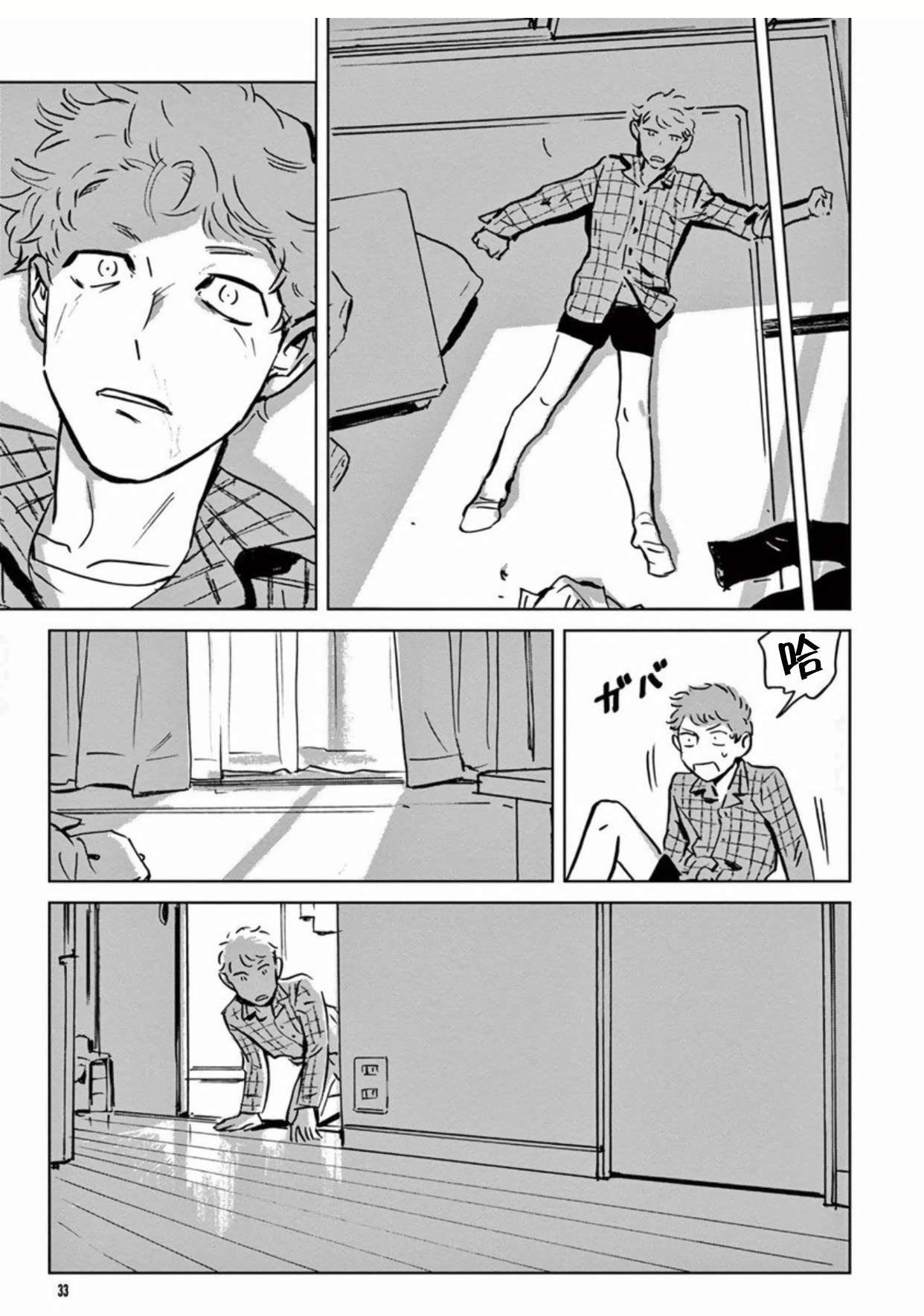 マイリトルインフェルノ|我的灾难時光1-2