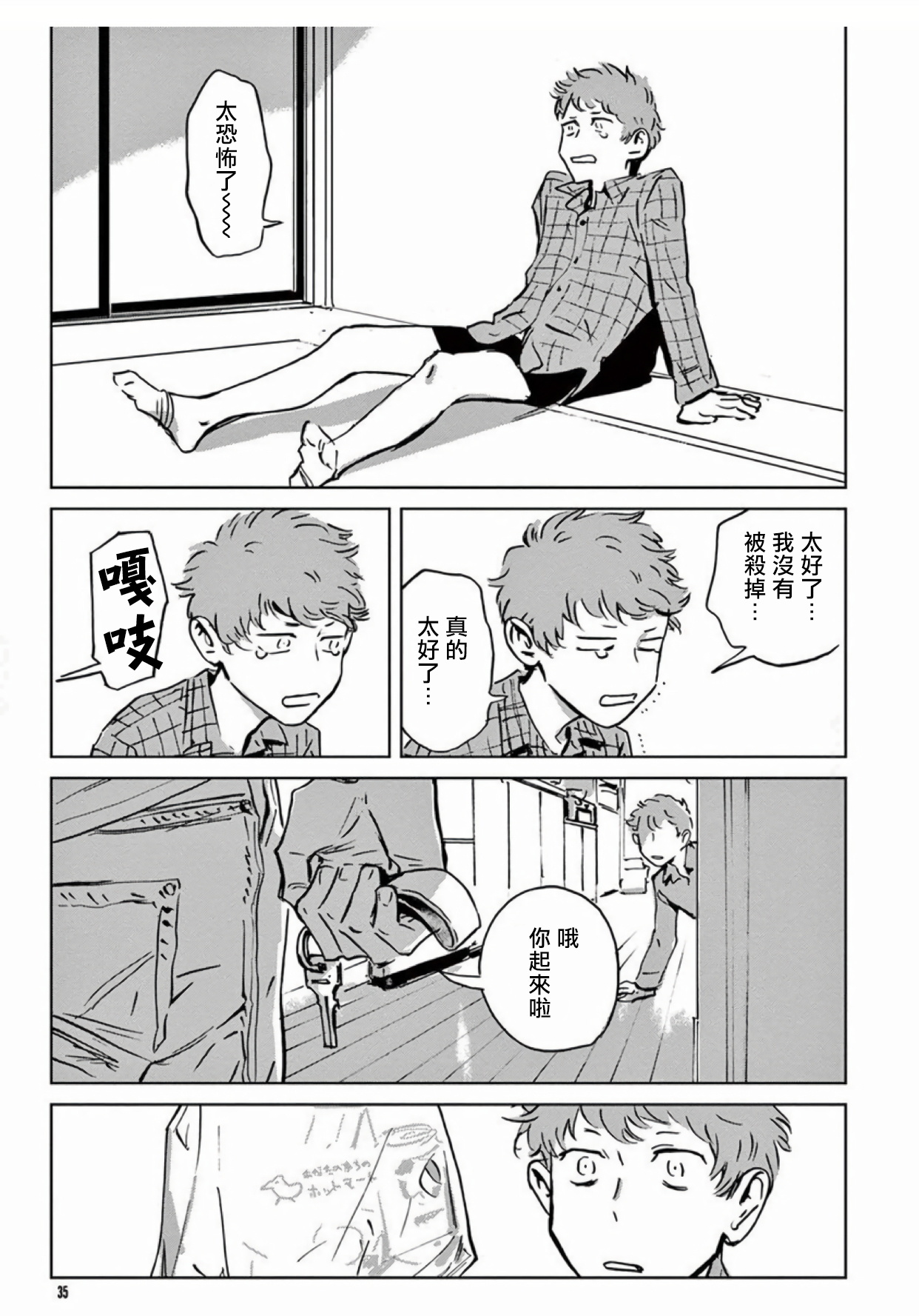 マイリトルインフェルノ|我的灾难時光1-2