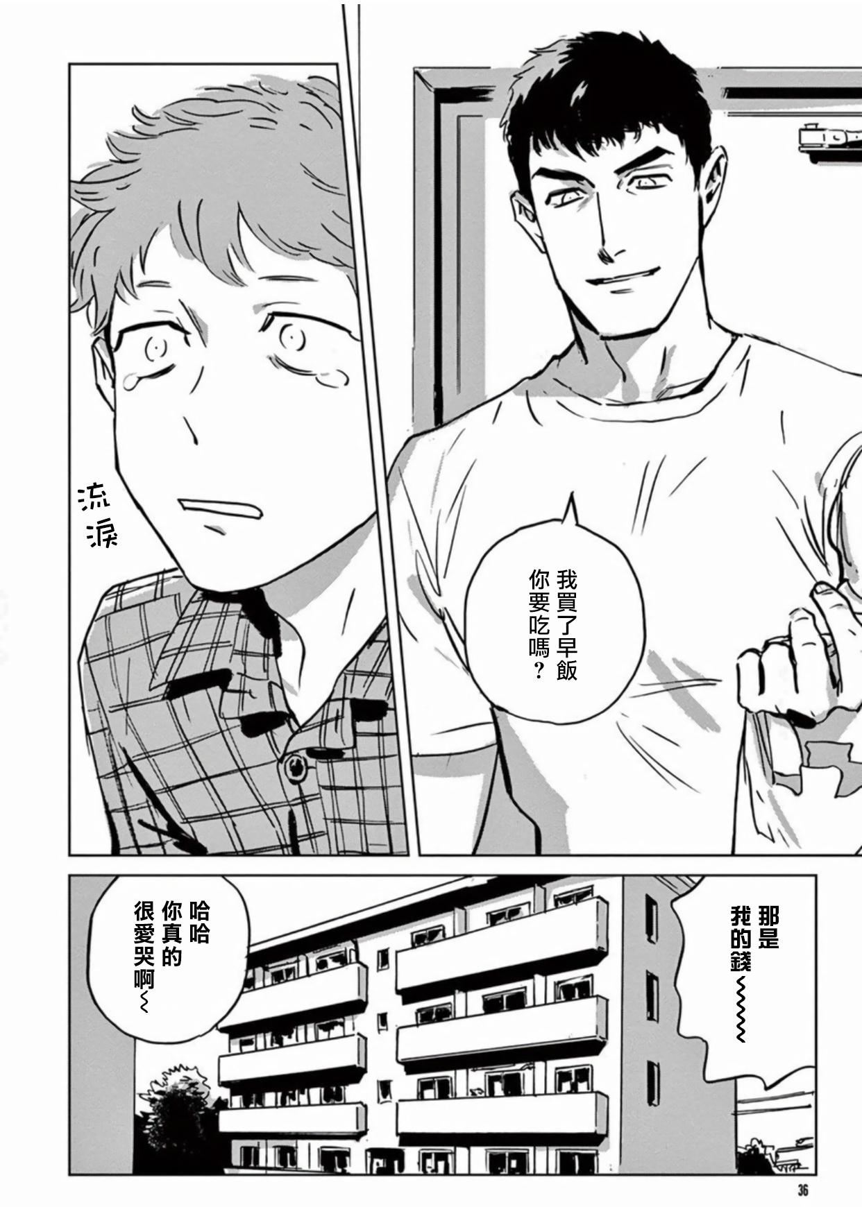 マイリトルインフェルノ|我的灾难時光1-2