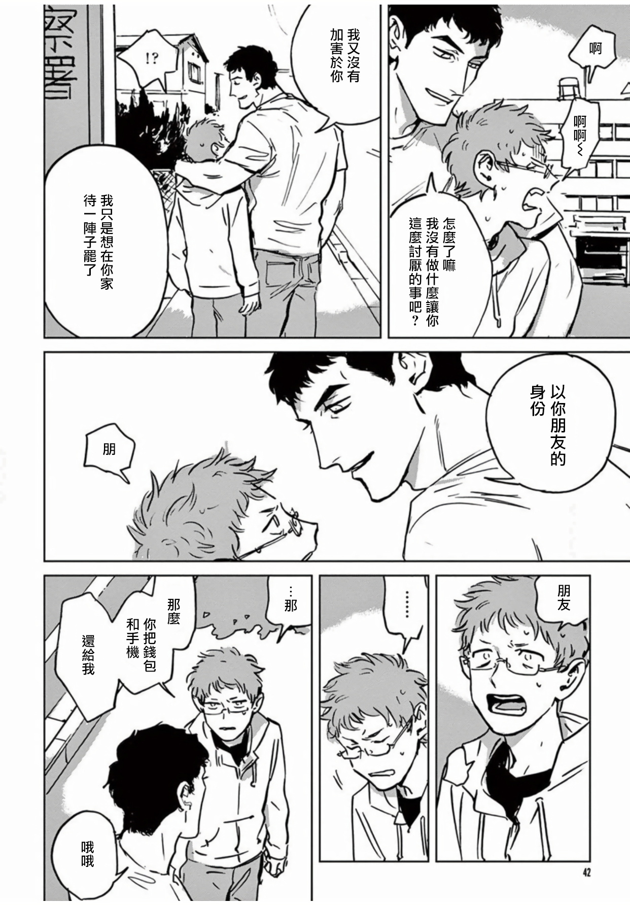 マイリトルインフェルノ|我的灾难時光1-2