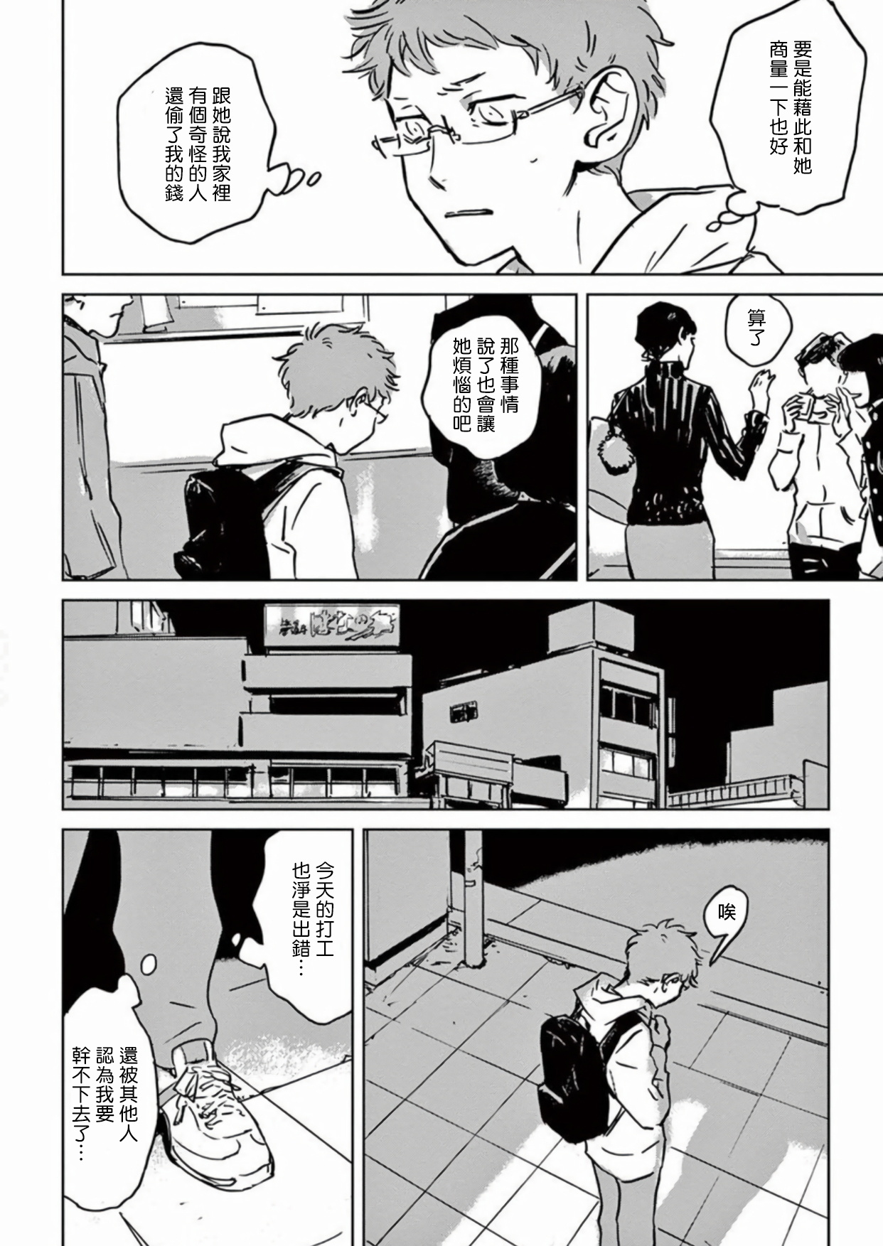 マイリトルインフェルノ|我的灾难時光1-2