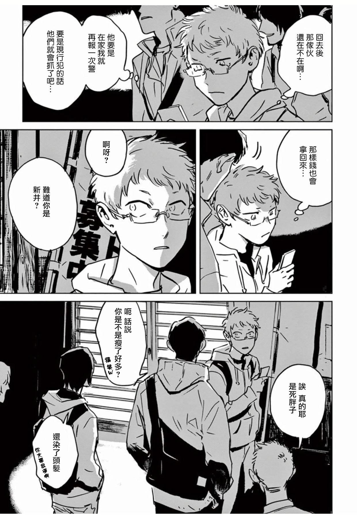 マイリトルインフェルノ|我的灾难時光1-2