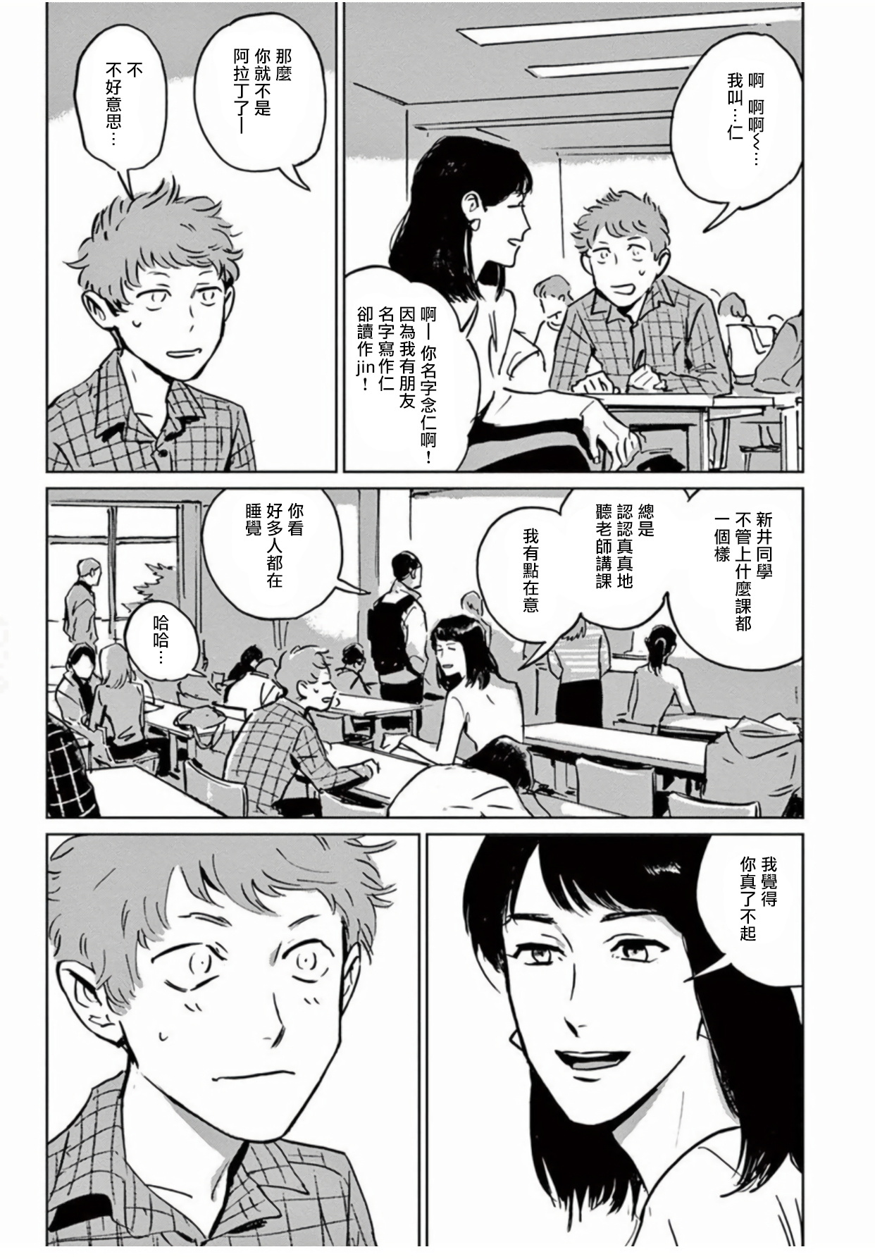 マイリトルインフェルノ|我的灾难時光1-2