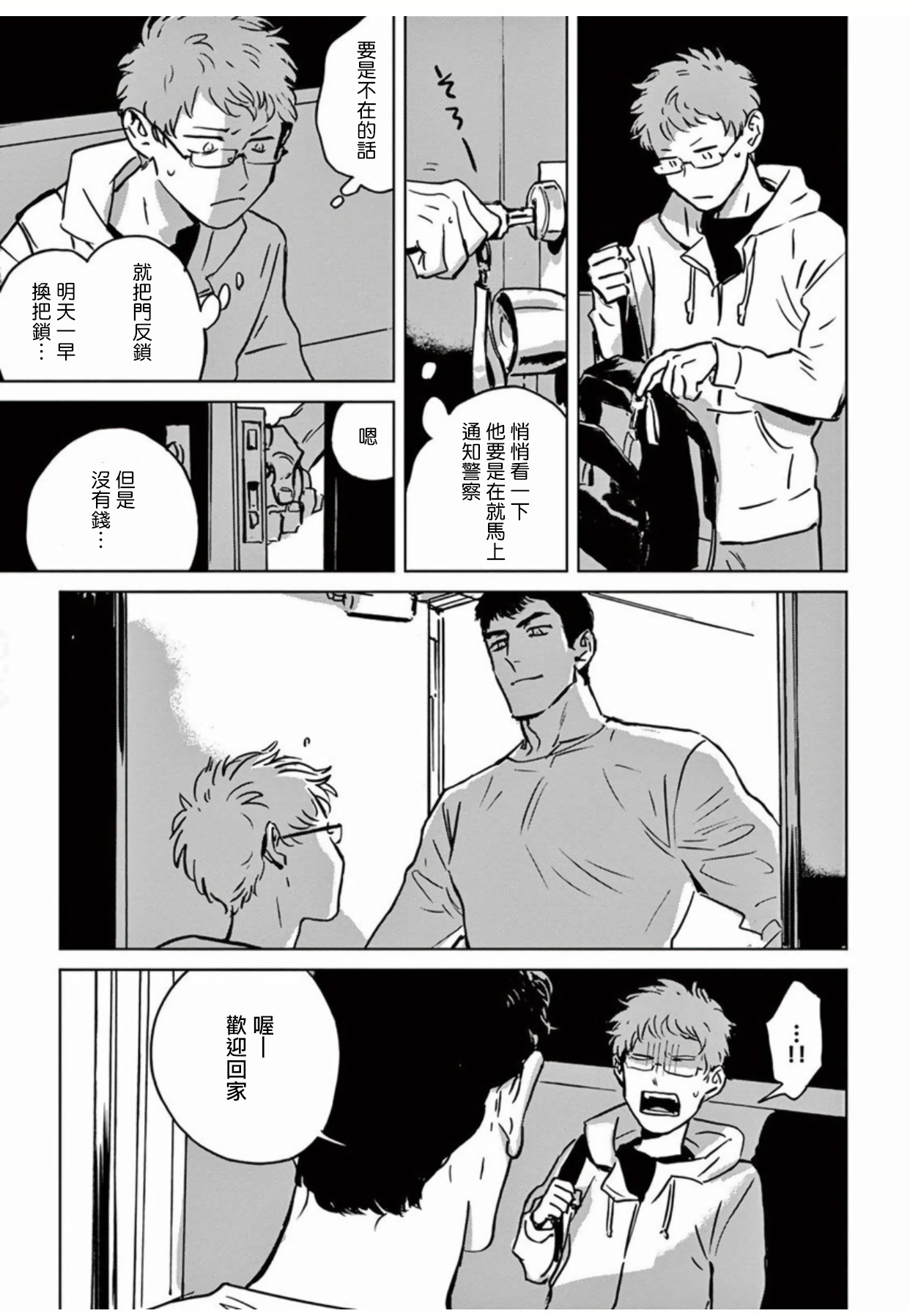 マイリトルインフェルノ|我的灾难時光1-2