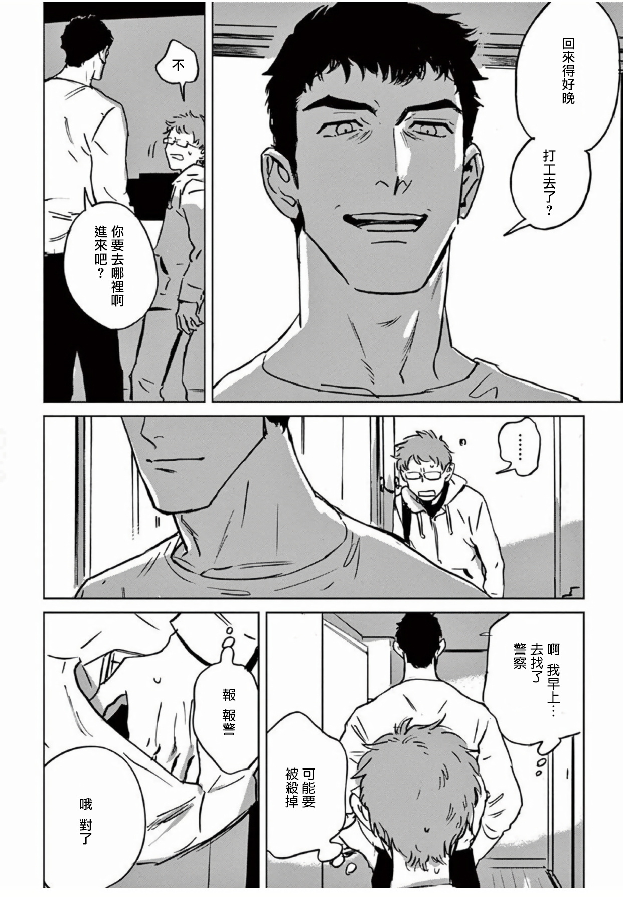 マイリトルインフェルノ|我的灾难時光1-2