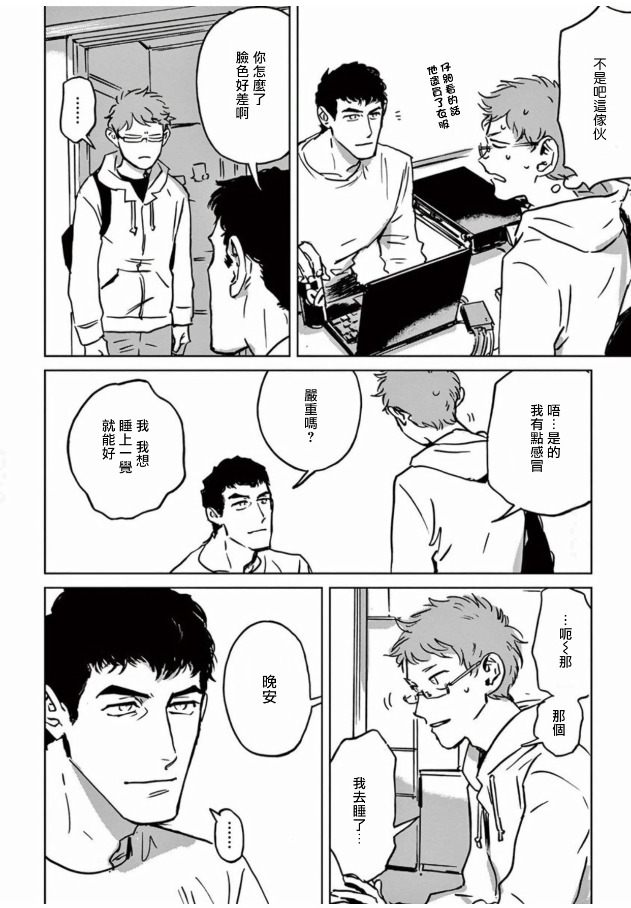 マイリトルインフェルノ|我的灾难時光1-2