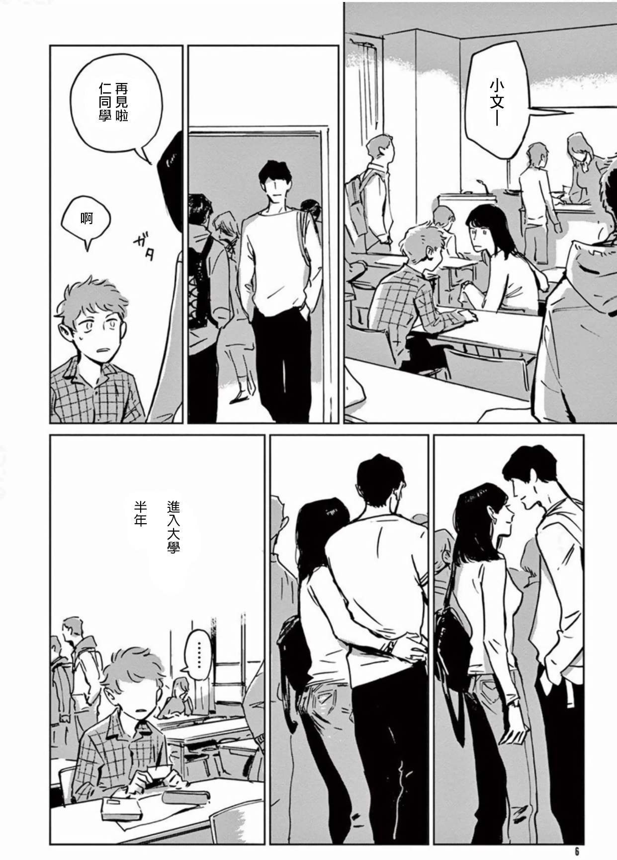 マイリトルインフェルノ|我的灾难時光1-2