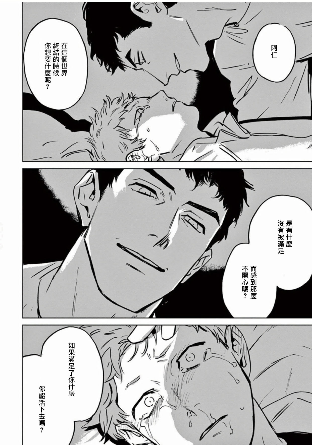 マイリトルインフェルノ|我的灾难時光1-2