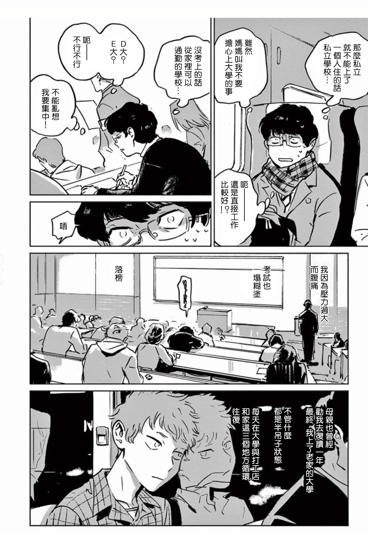 マイリトルインフェルノ|我的灾难時光1-2