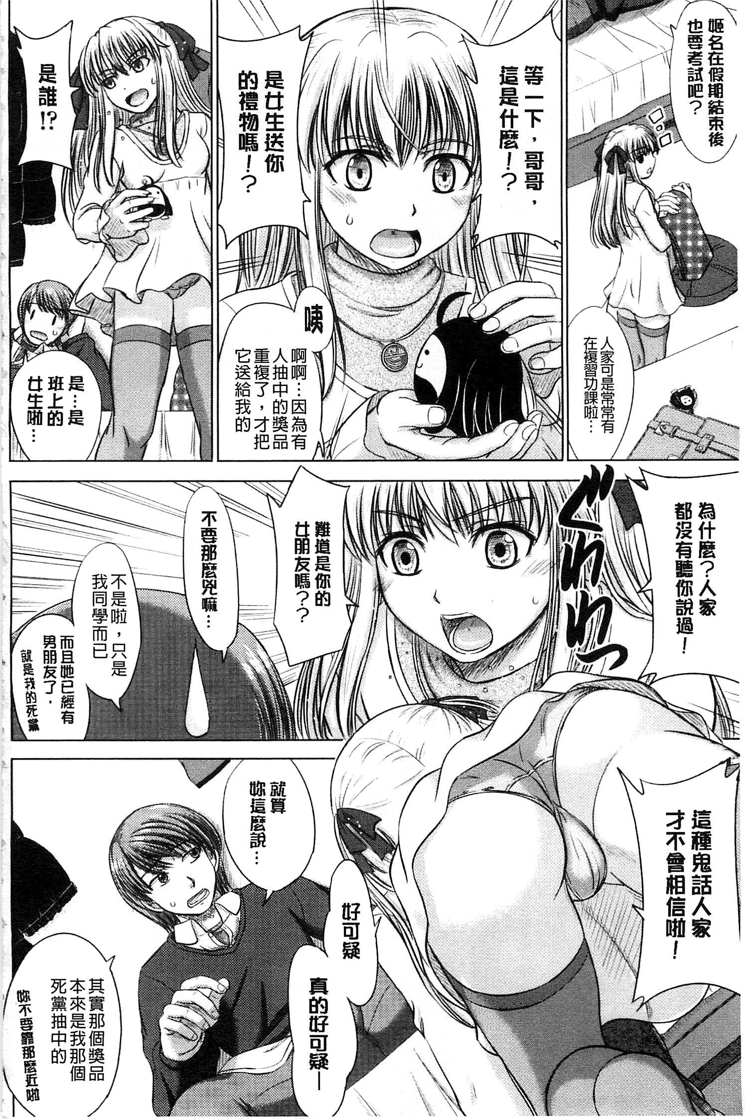 ほうかごこうはいノート|放課後交配筆記本