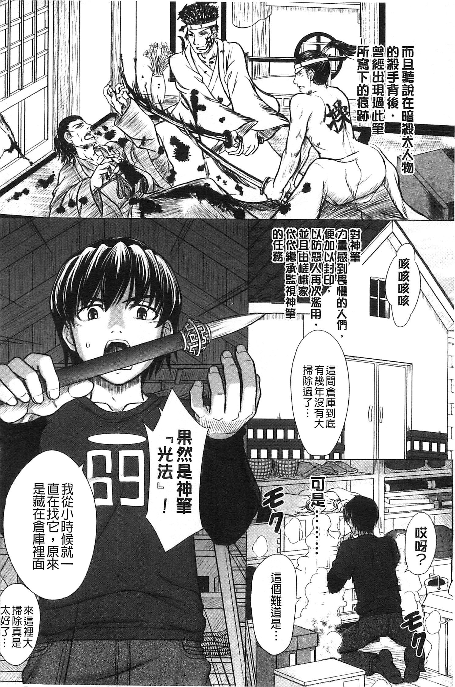 ほうかごこうはいノート|放課後交配筆記本