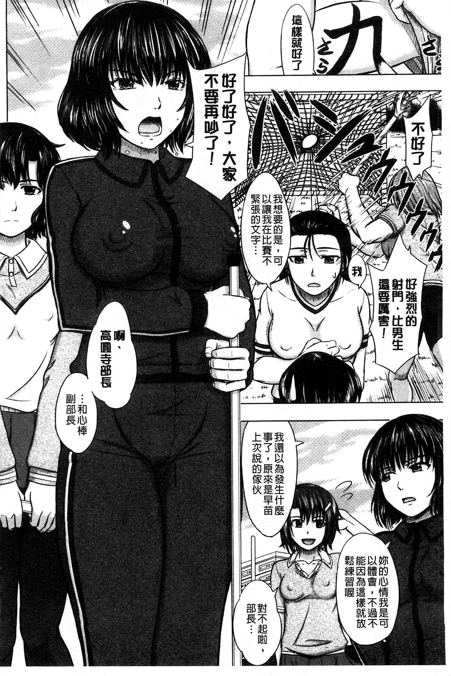 ほうかごこうはいノート|放課後交配筆記本