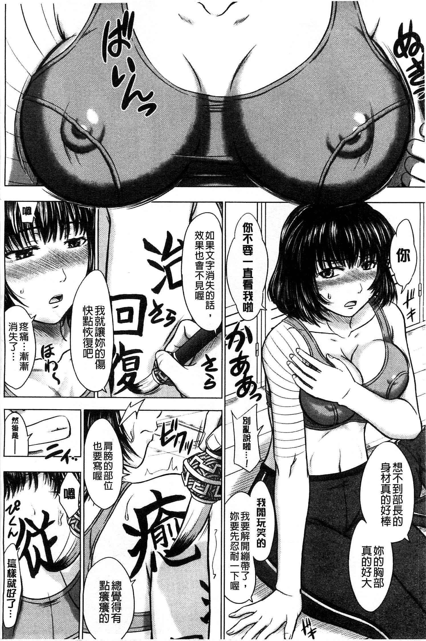 ほうかごこうはいノート|放課後交配筆記本