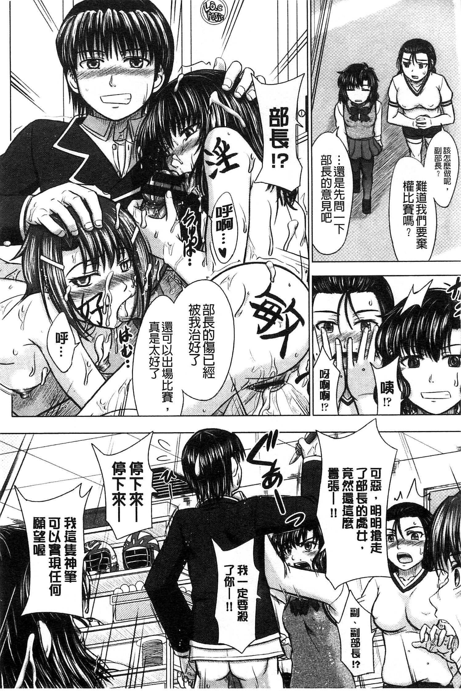 ほうかごこうはいノート|放課後交配筆記本