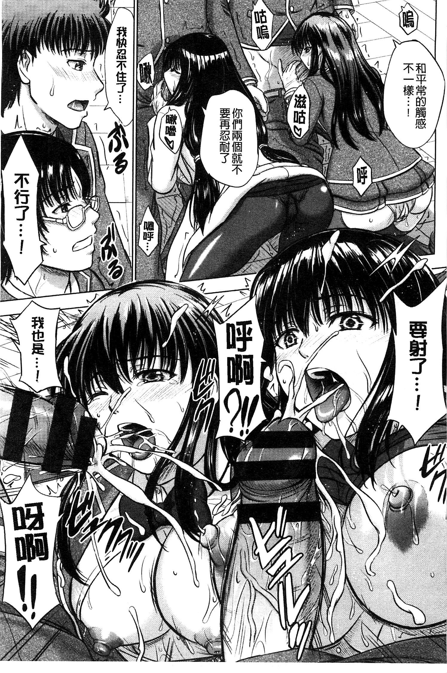 ほうかごこうはいノート|放課後交配筆記本