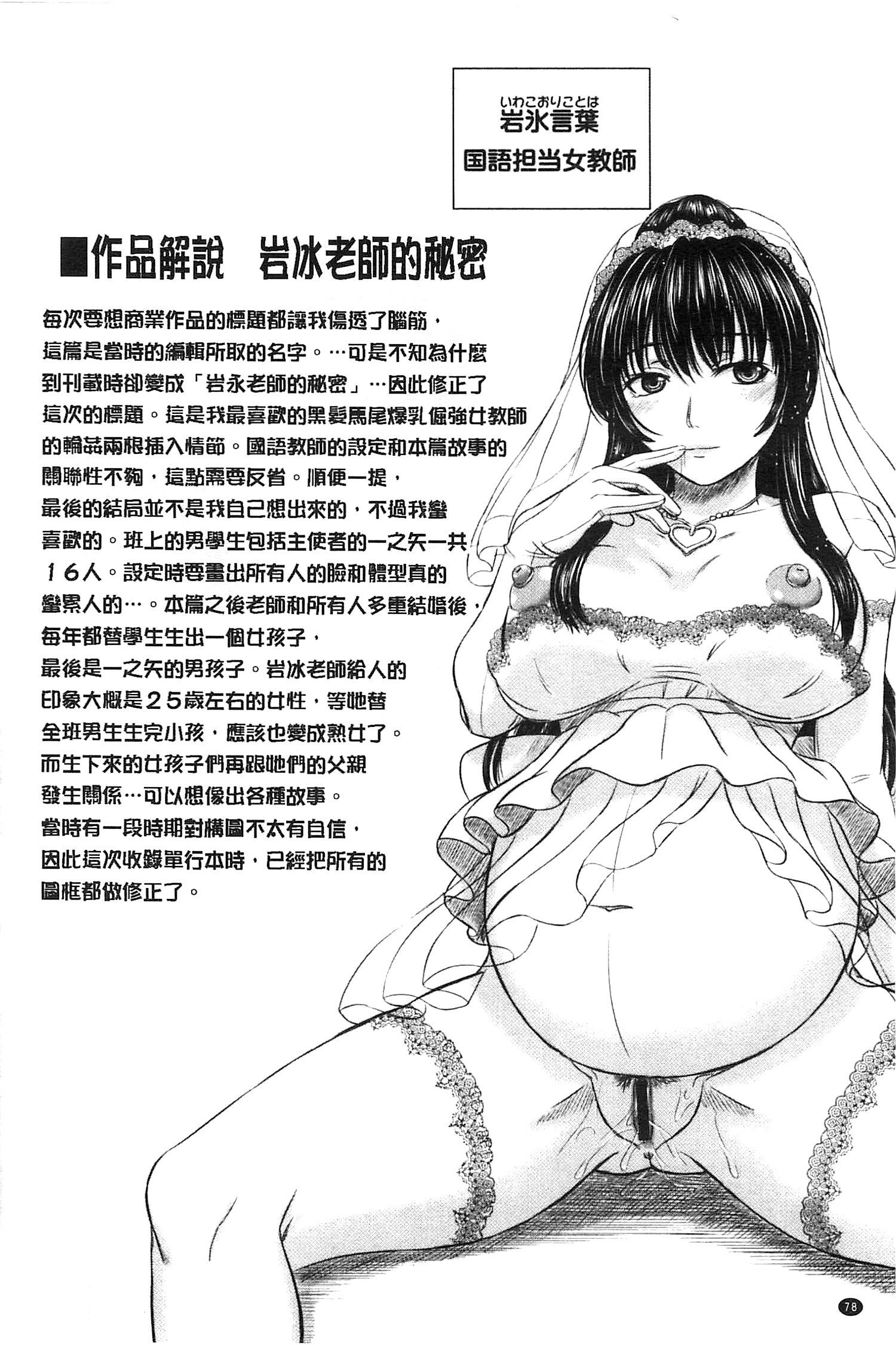 ほうかごこうはいノート|放課後交配筆記本