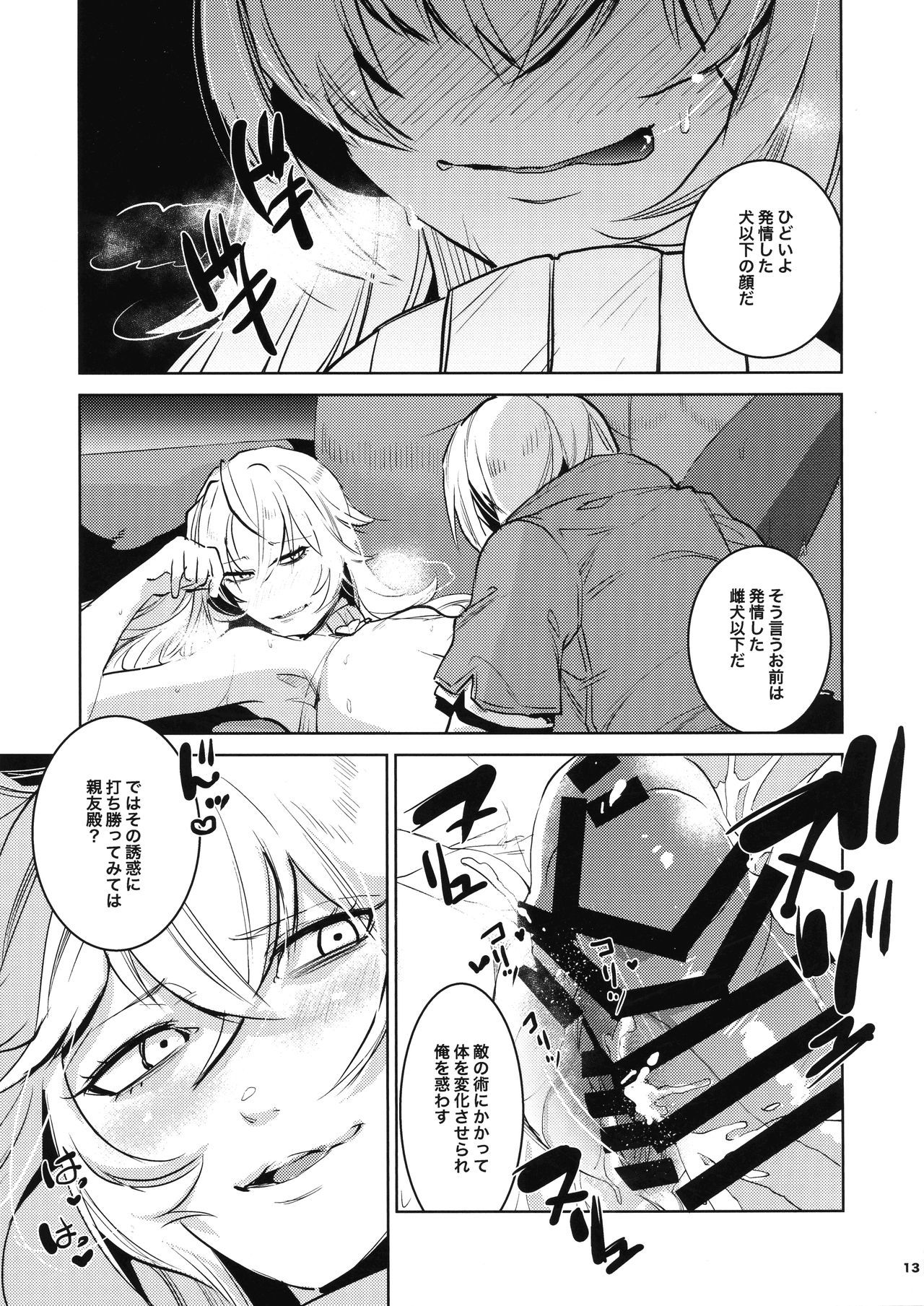 大信竜宗ヘタ鉱石ひとめぼれ