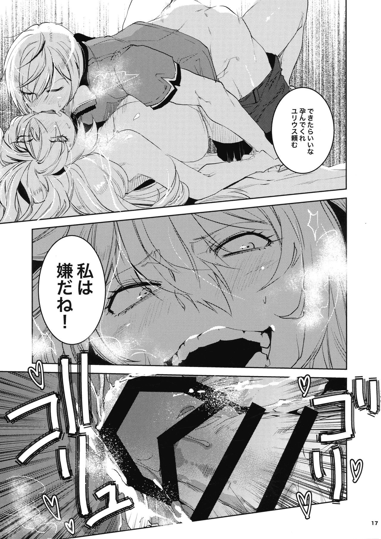 大信竜宗ヘタ鉱石ひとめぼれ