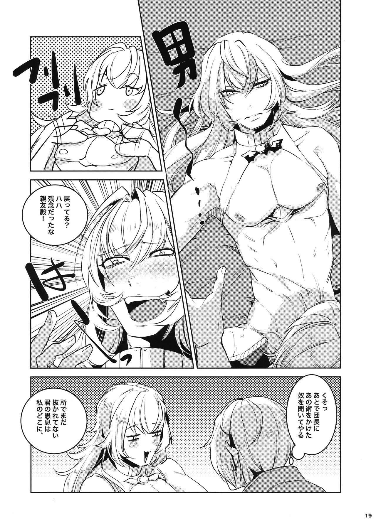 大信竜宗ヘタ鉱石ひとめぼれ