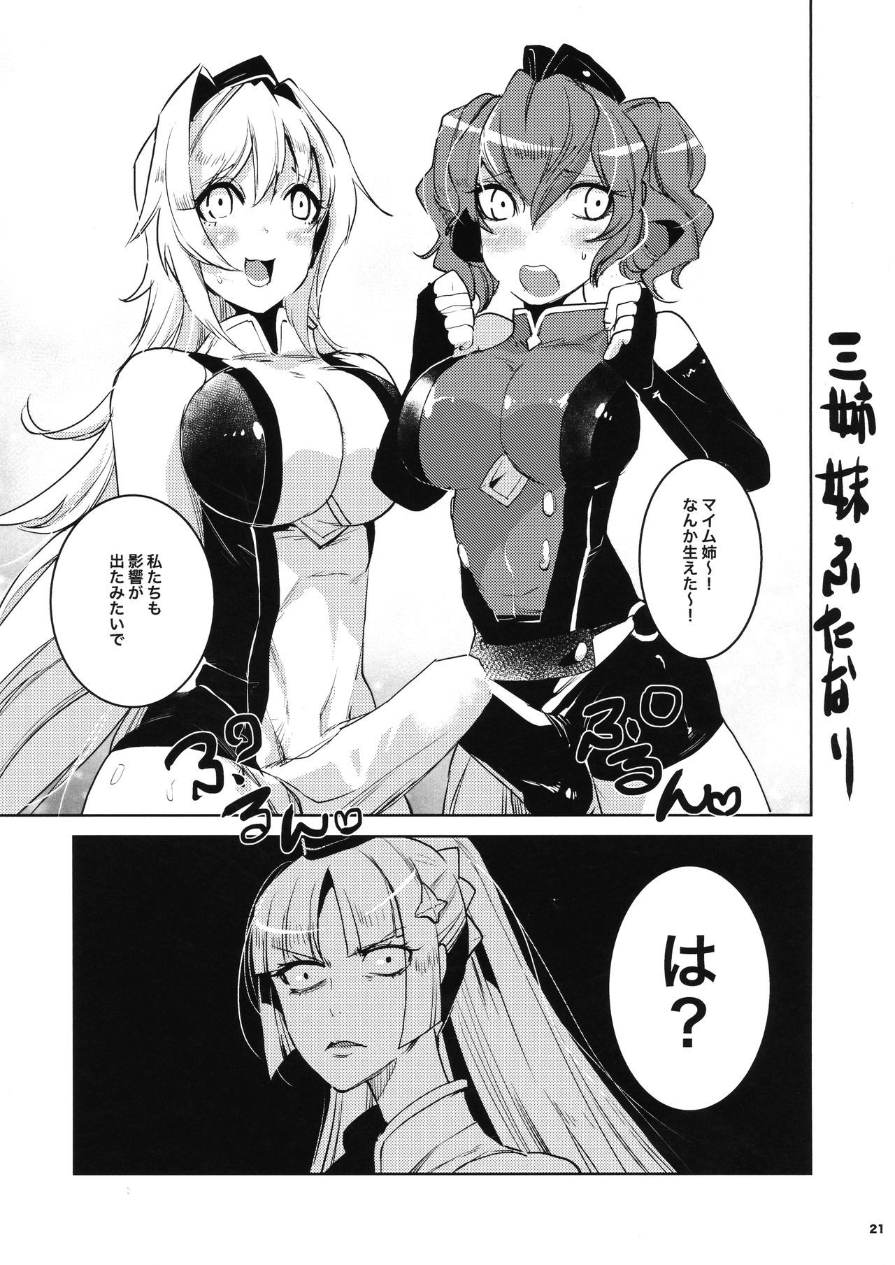 大信竜宗ヘタ鉱石ひとめぼれ