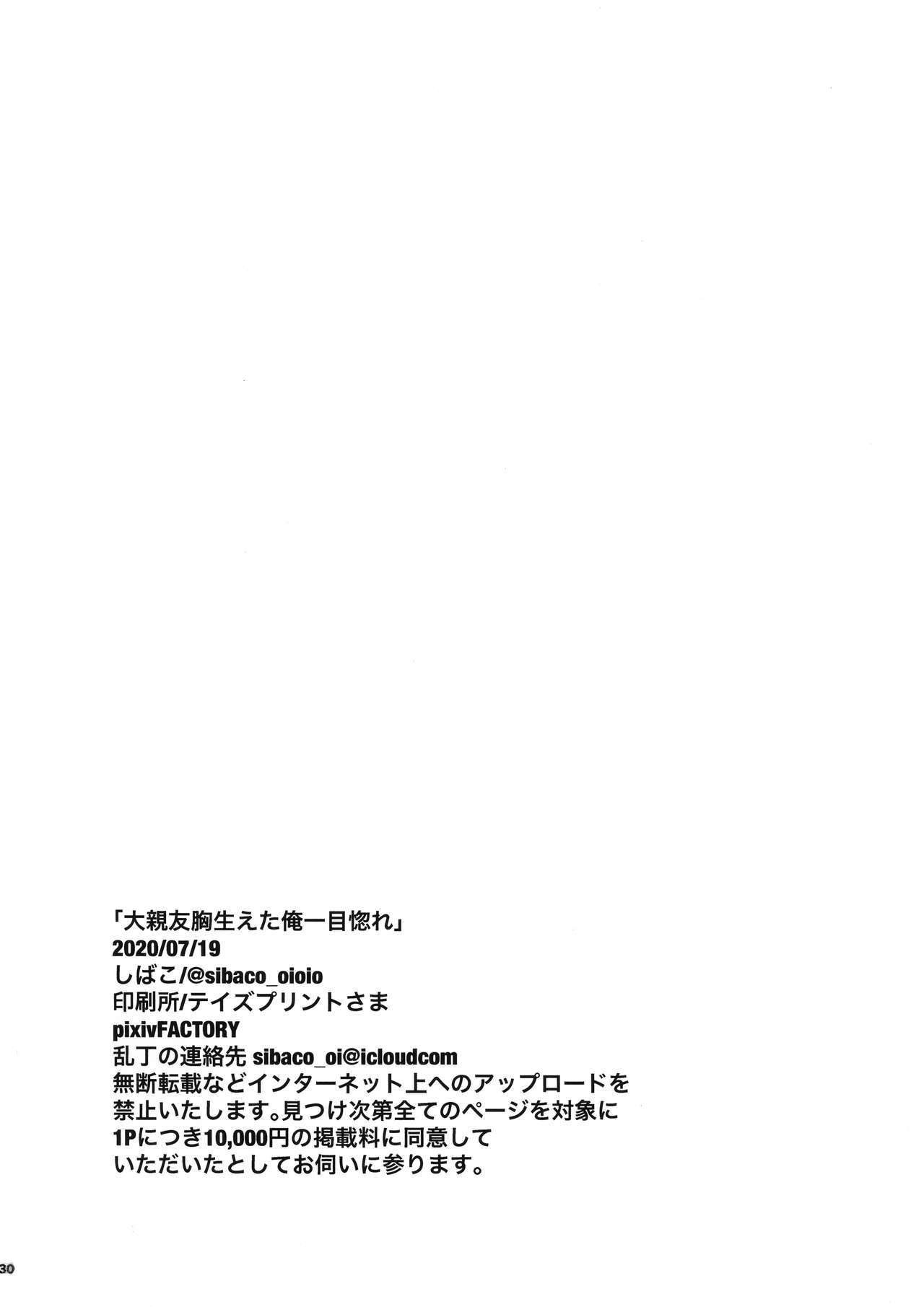 大信竜宗ヘタ鉱石ひとめぼれ