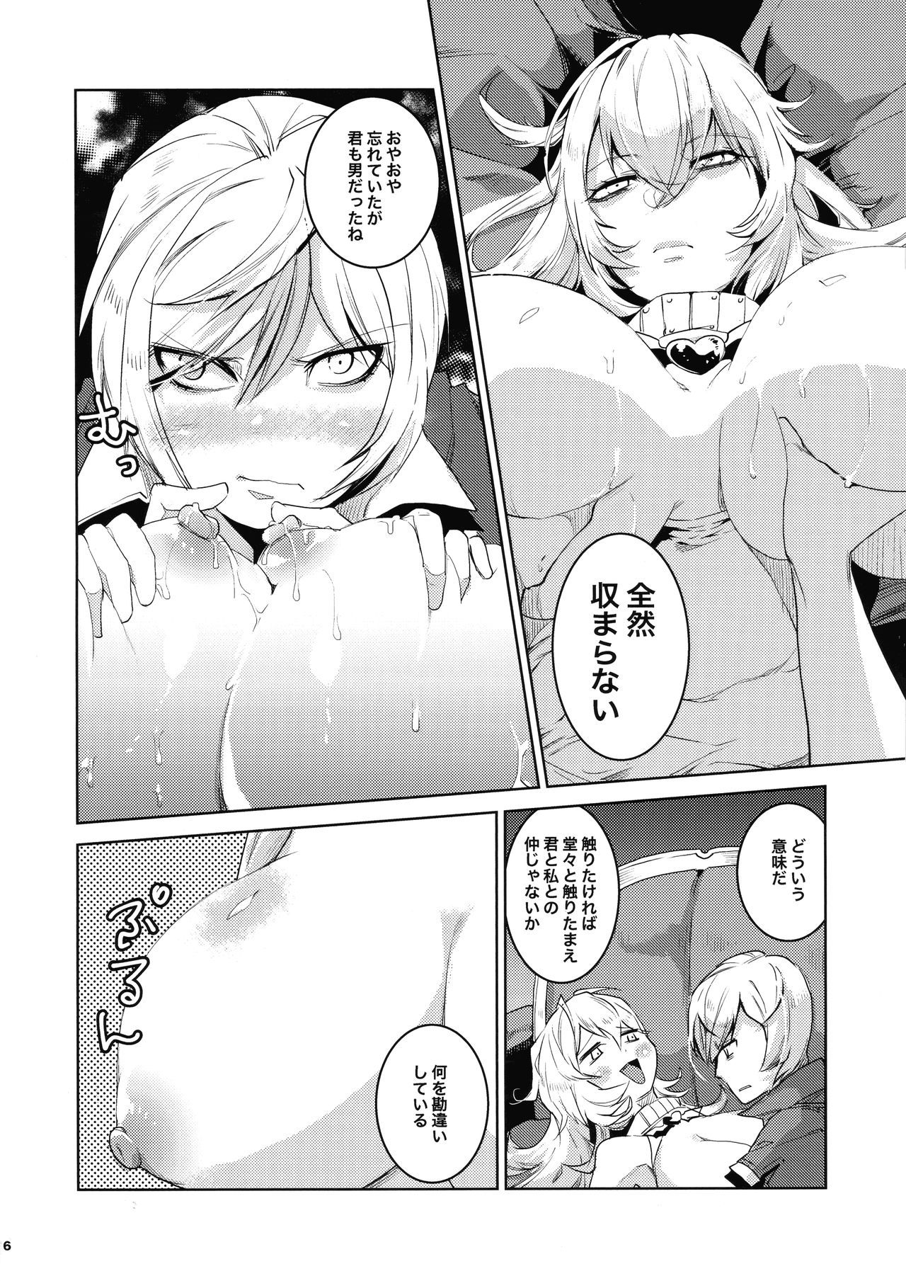 大信竜宗ヘタ鉱石ひとめぼれ