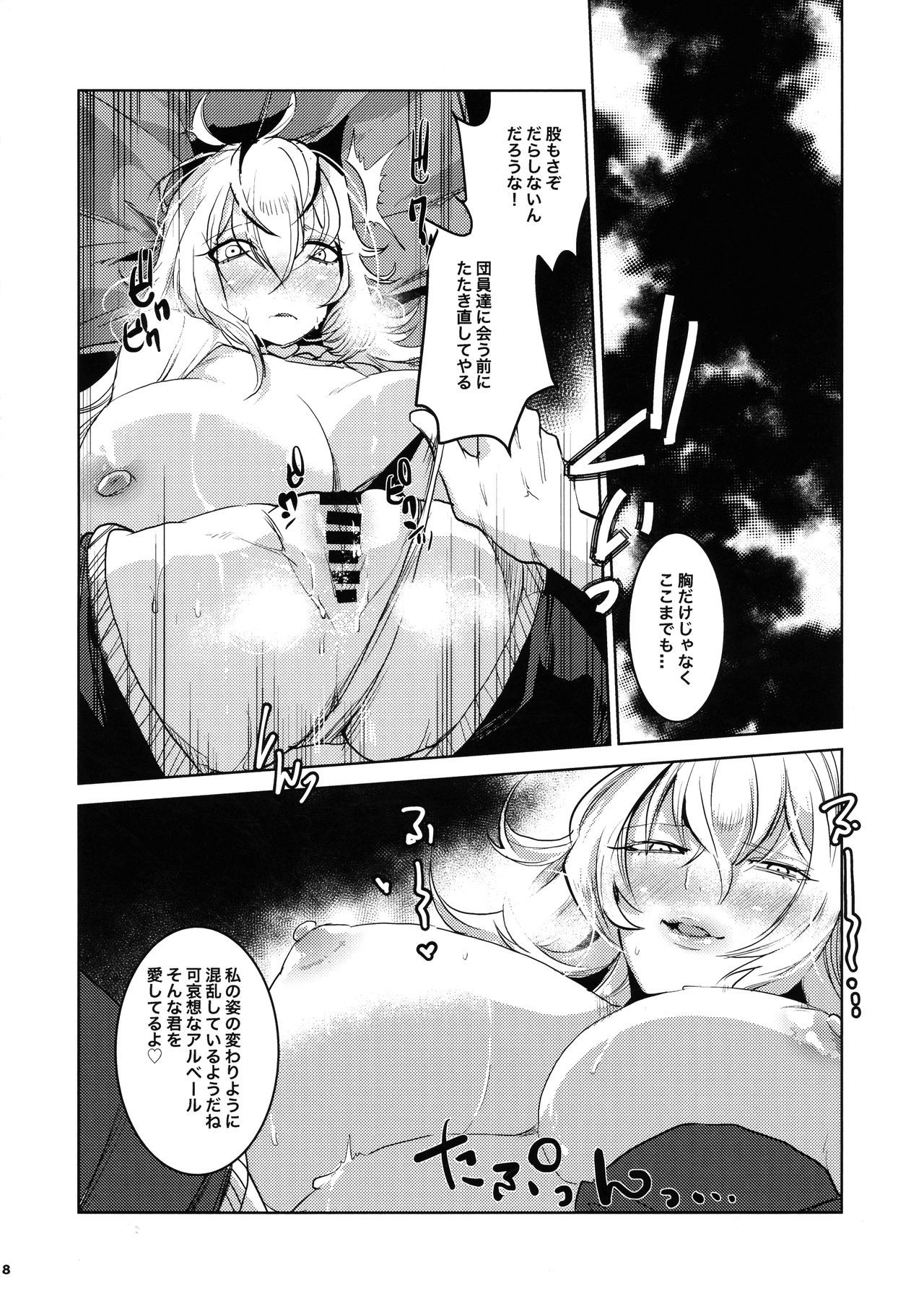 大信竜宗ヘタ鉱石ひとめぼれ