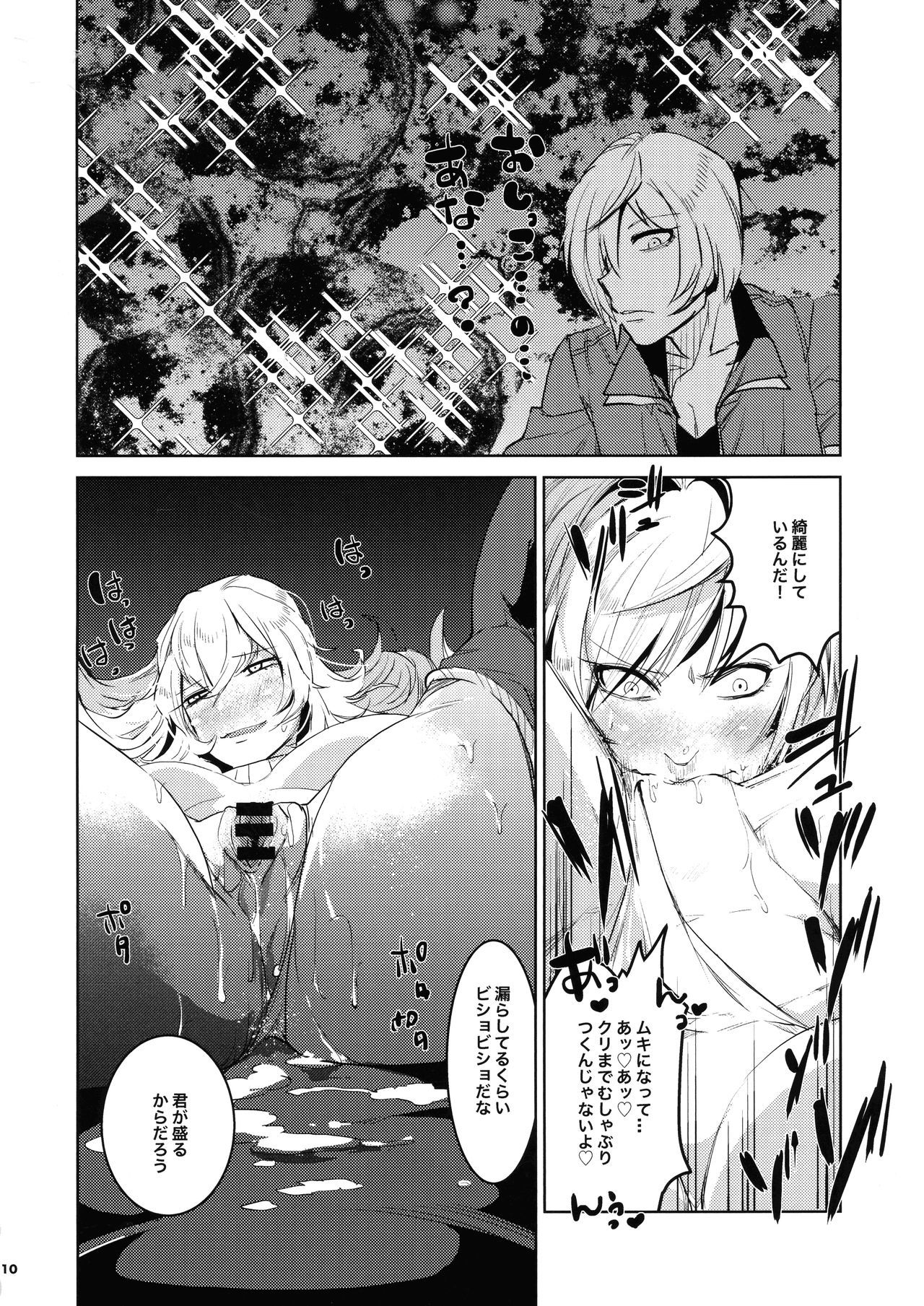 大信竜宗ヘタ鉱石ひとめぼれ