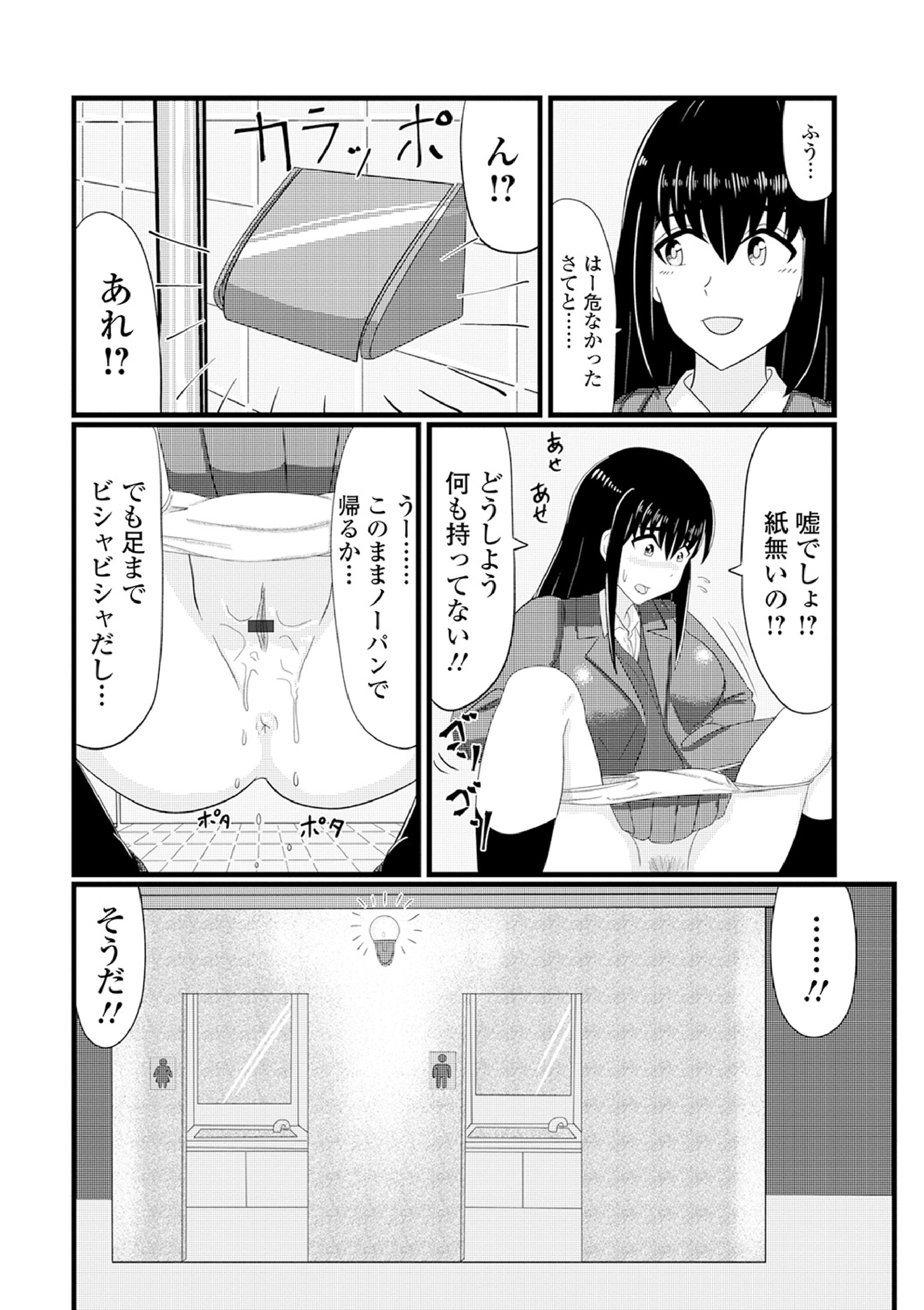 黄金のソナタXXXその八