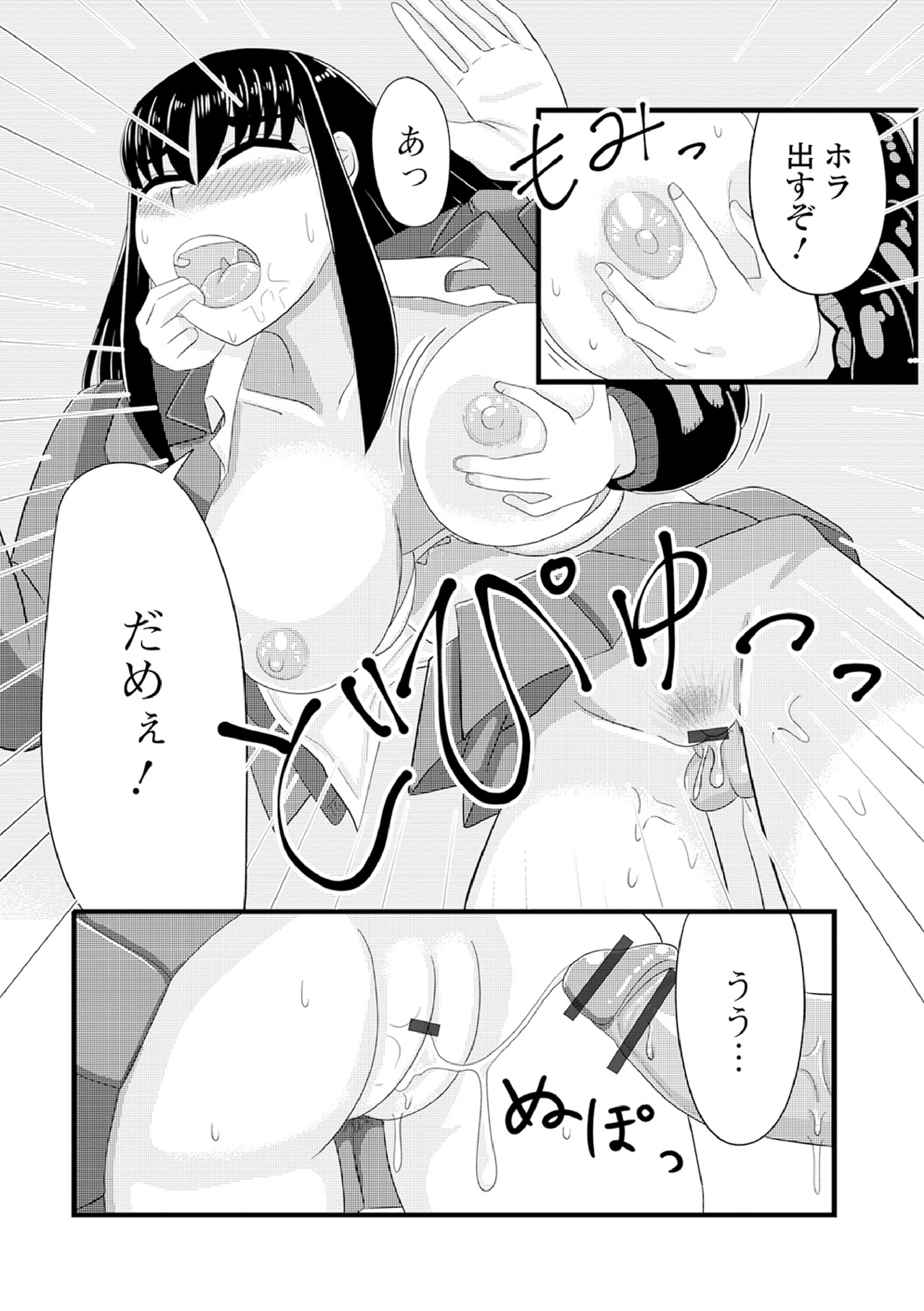 黄金のソナタXXXその八