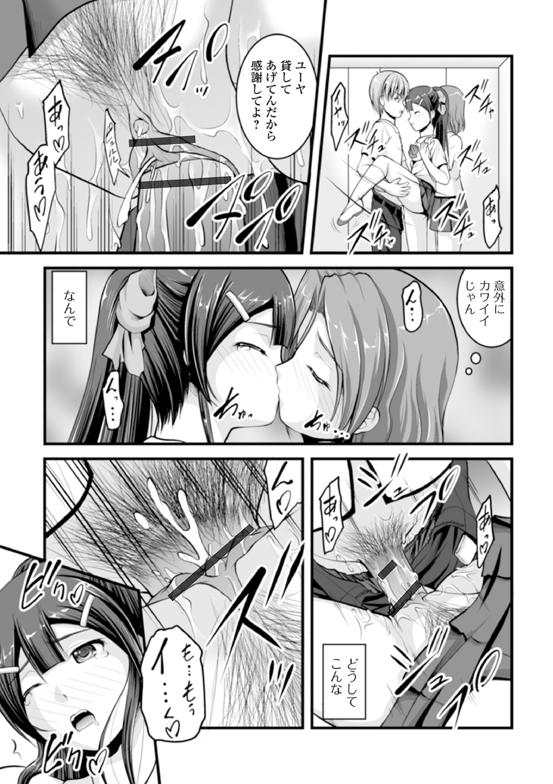 黄金のソナタXXXその八