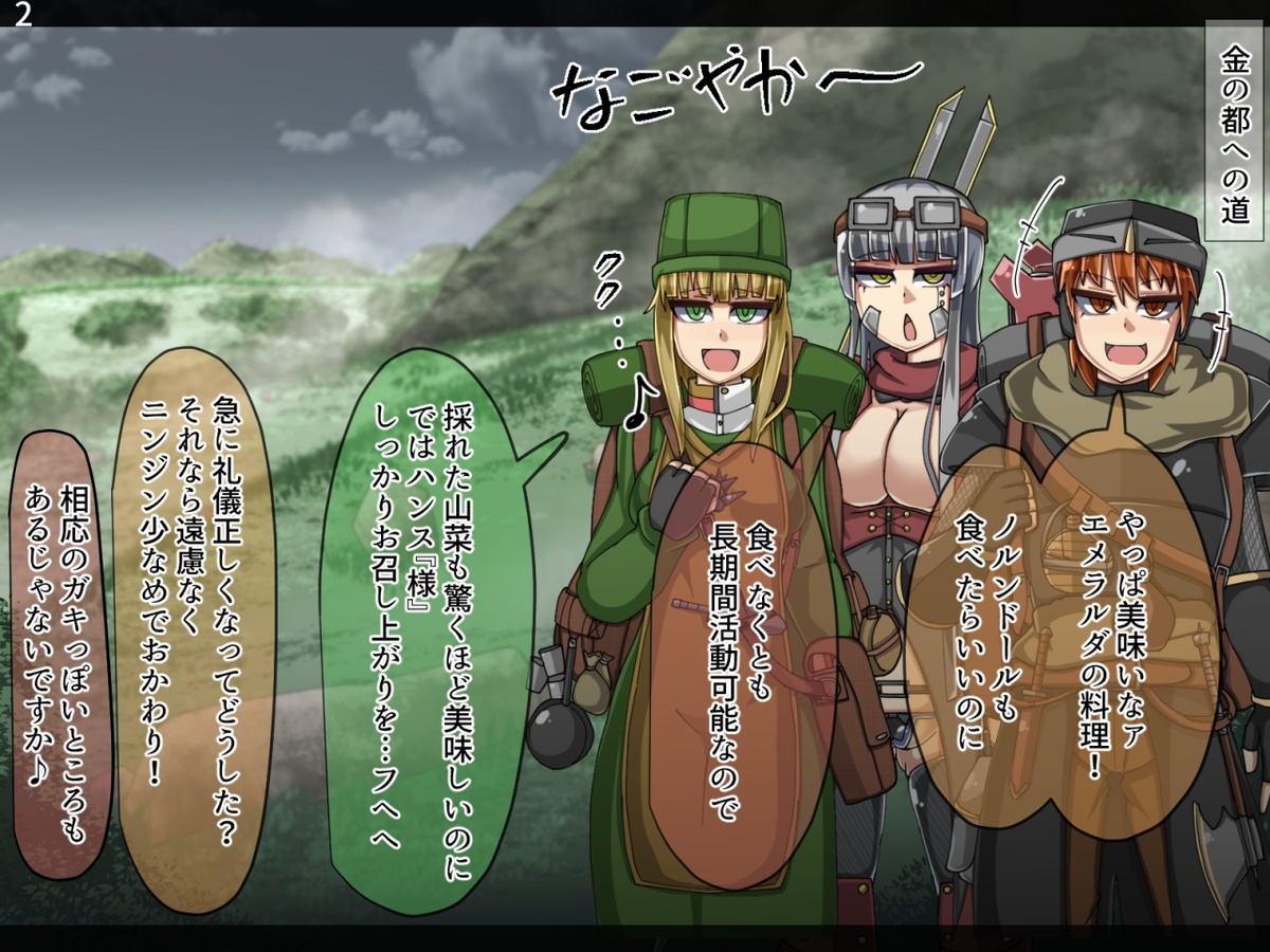 まものかだらく全せん