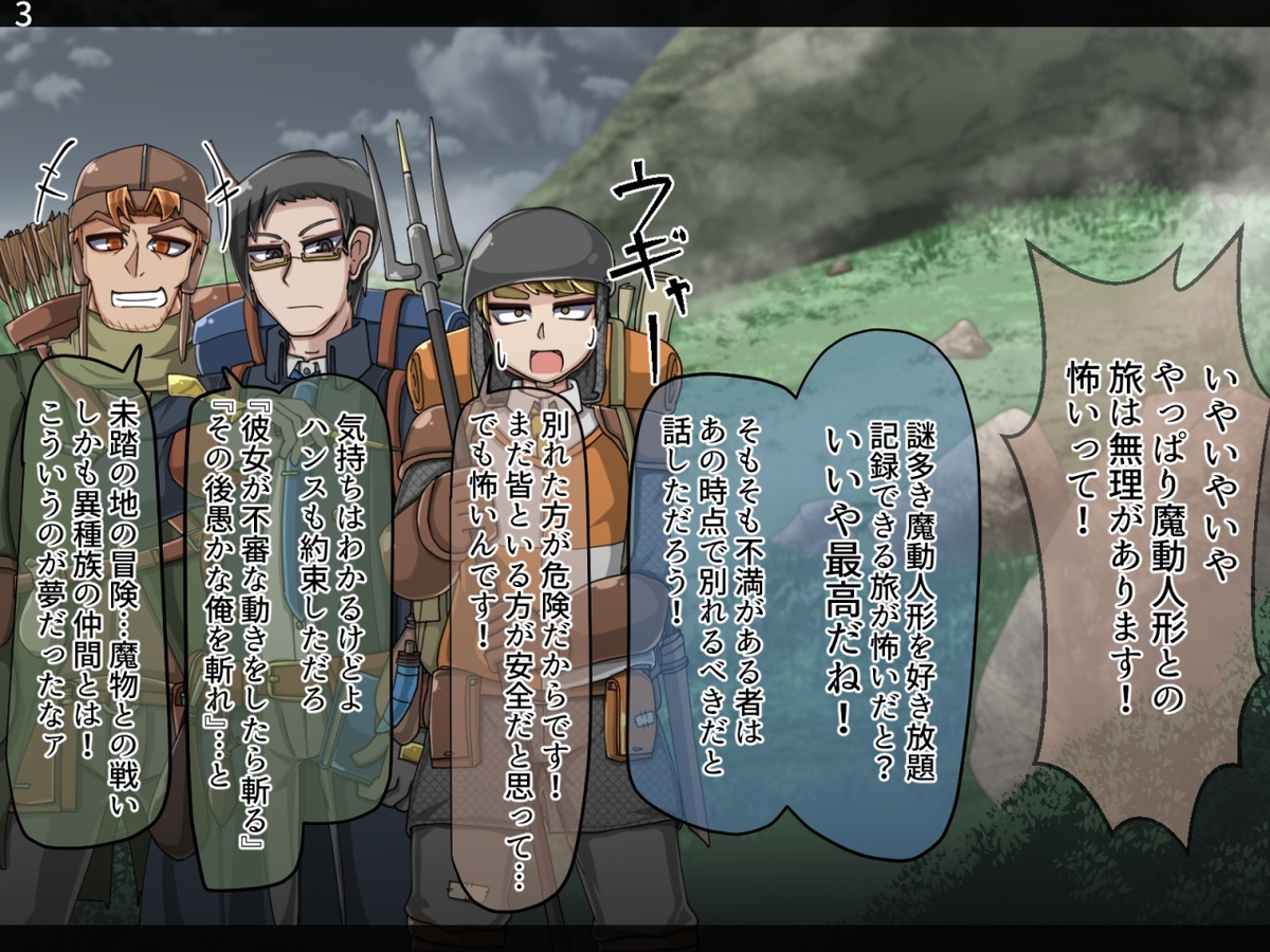 まものかだらく全せん