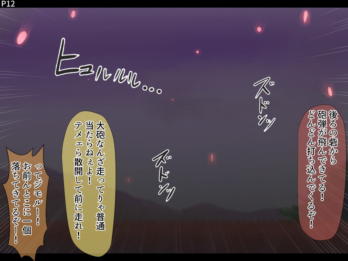 まものかだらく全せん