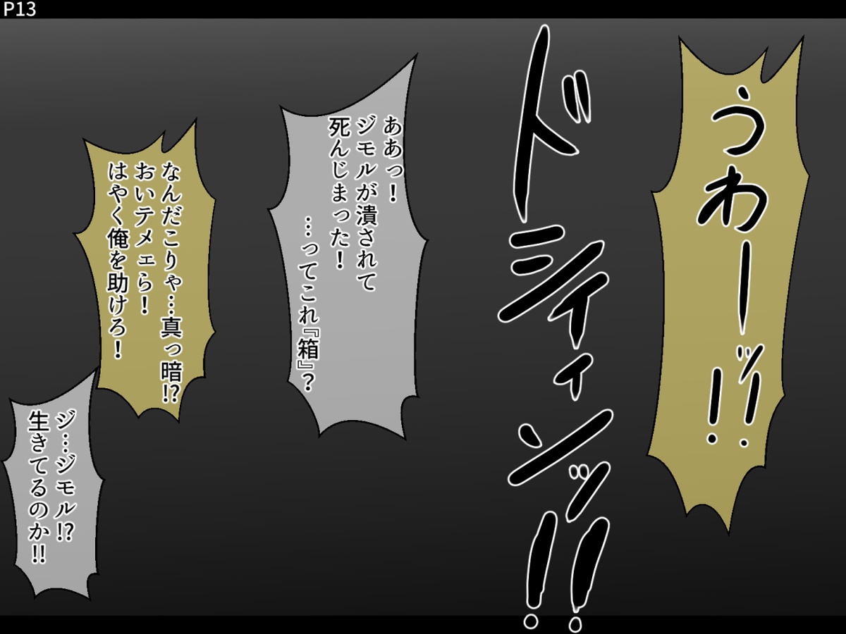 まものかだらく全せん