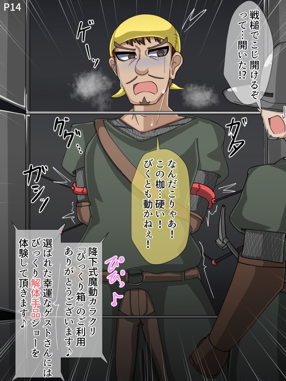 まものかだらく全せん