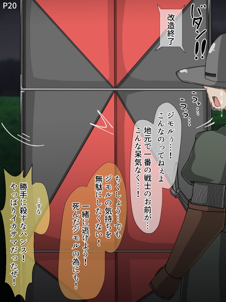 まものかだらく全せん