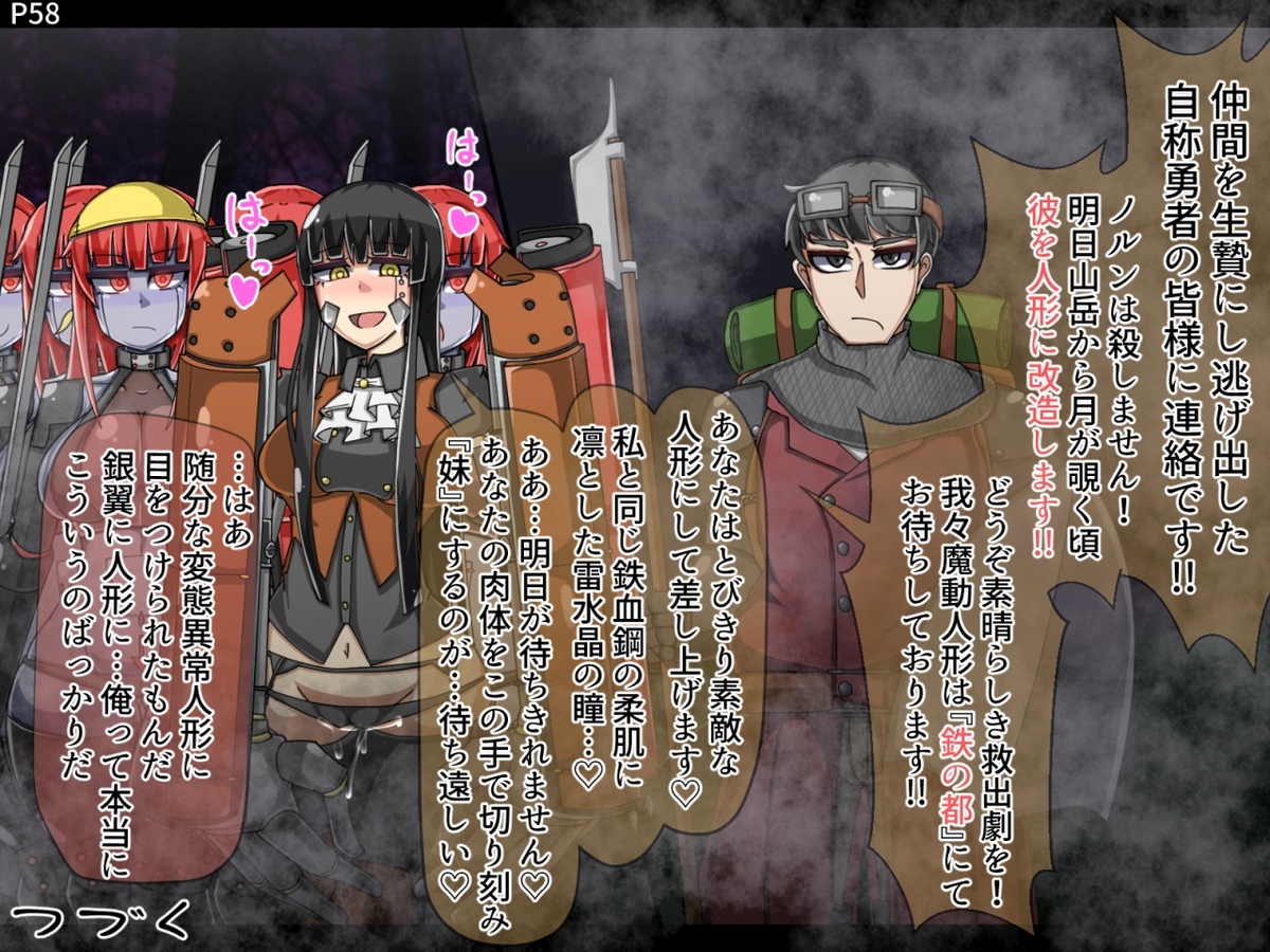 まものかだらく全せん