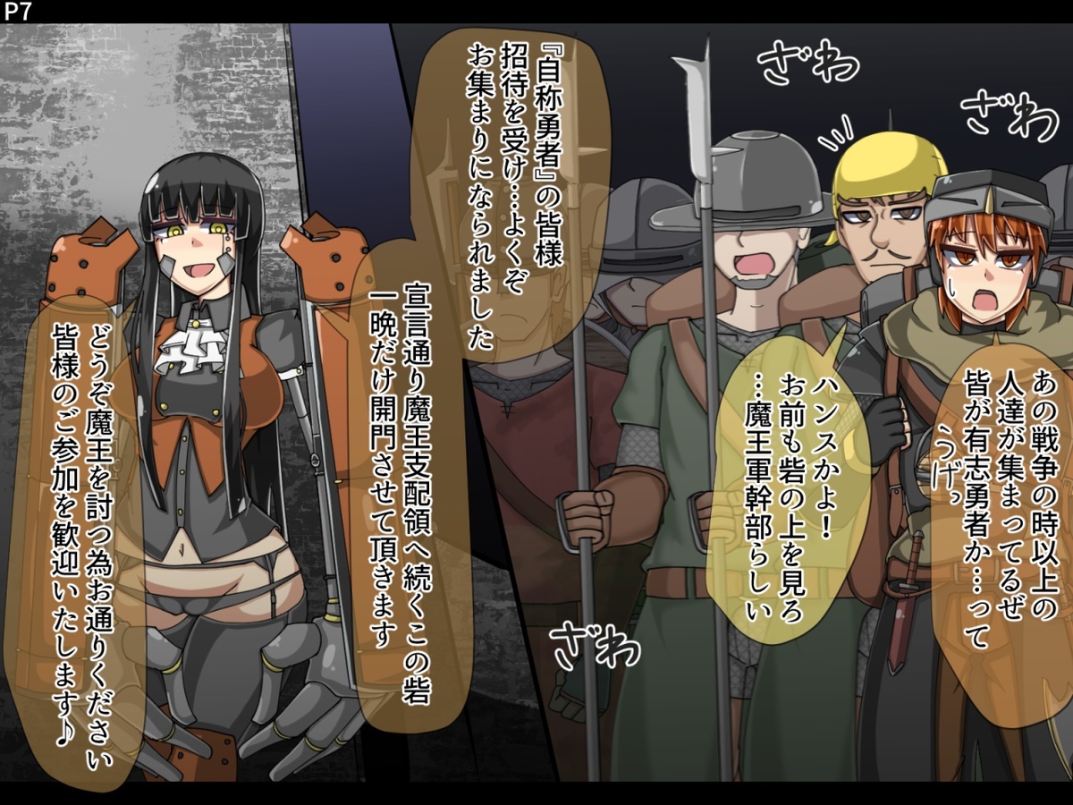 まものかだらく全せん