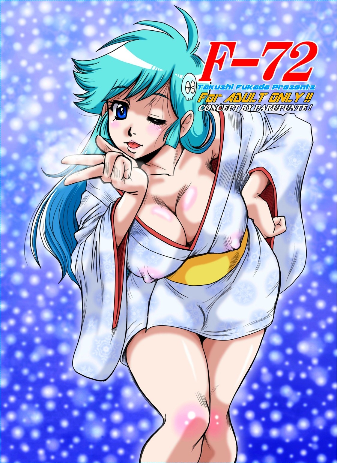 このようにセクシーな何かが来る