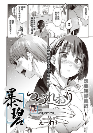 ツズレオリ|织锦