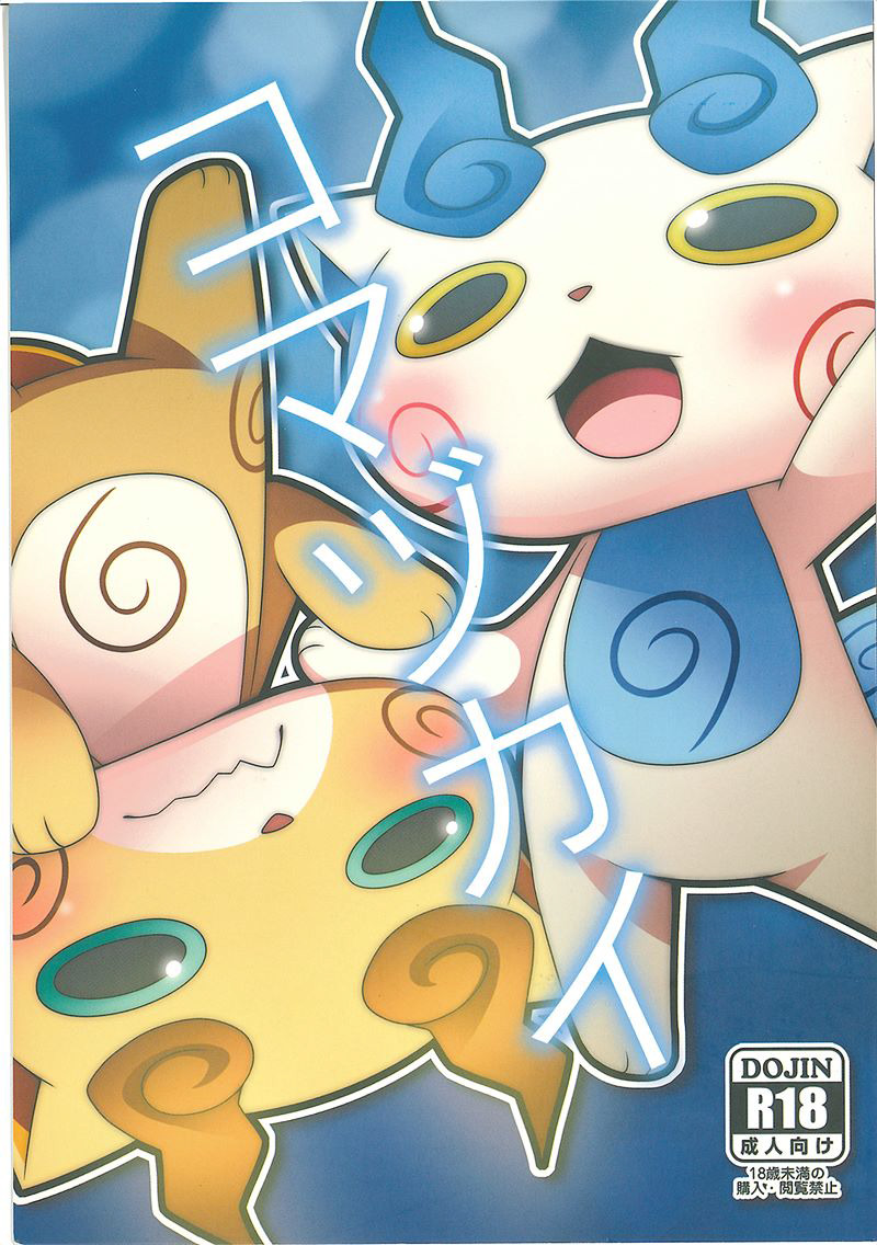 駒ドゥカイ|狛犬使