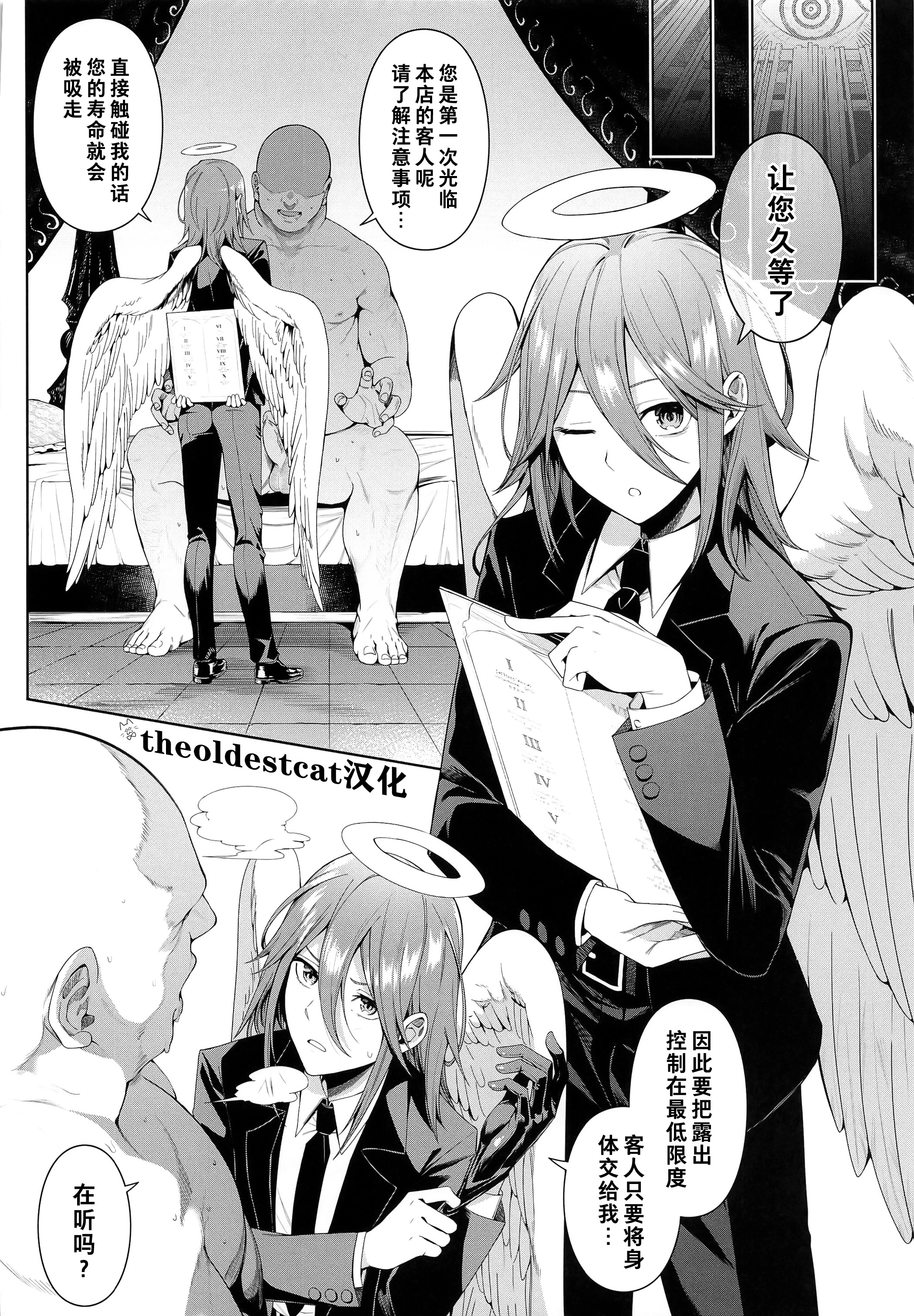 くさりのこかつれい悪魔の風俗