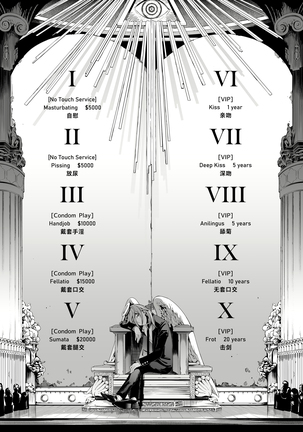 くさりのこかつれい悪魔の風俗