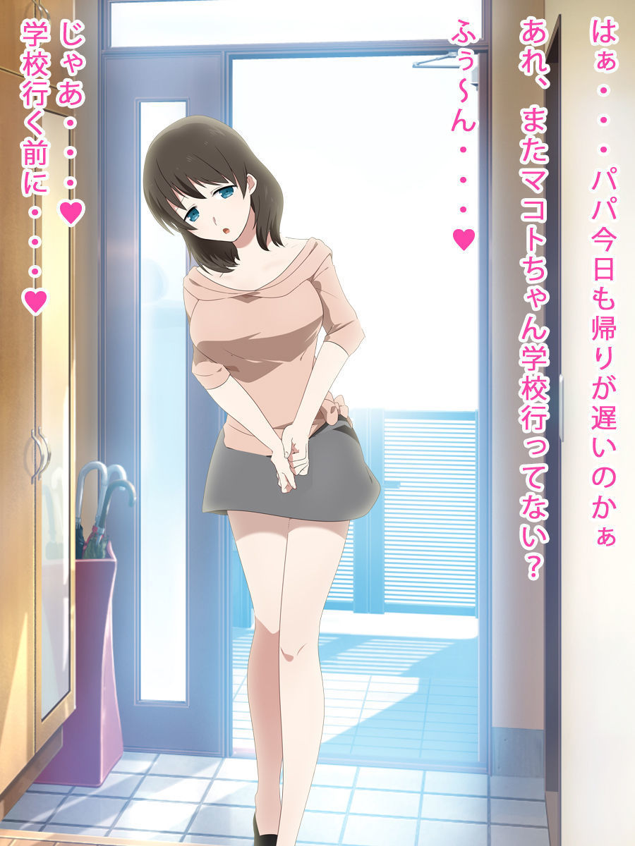 ママは僕とセックスがないすき