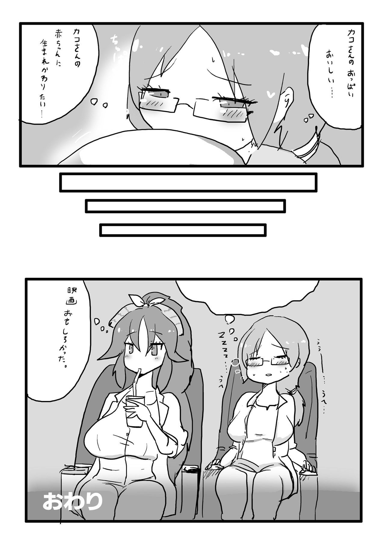 箱瀬加子五堂牛