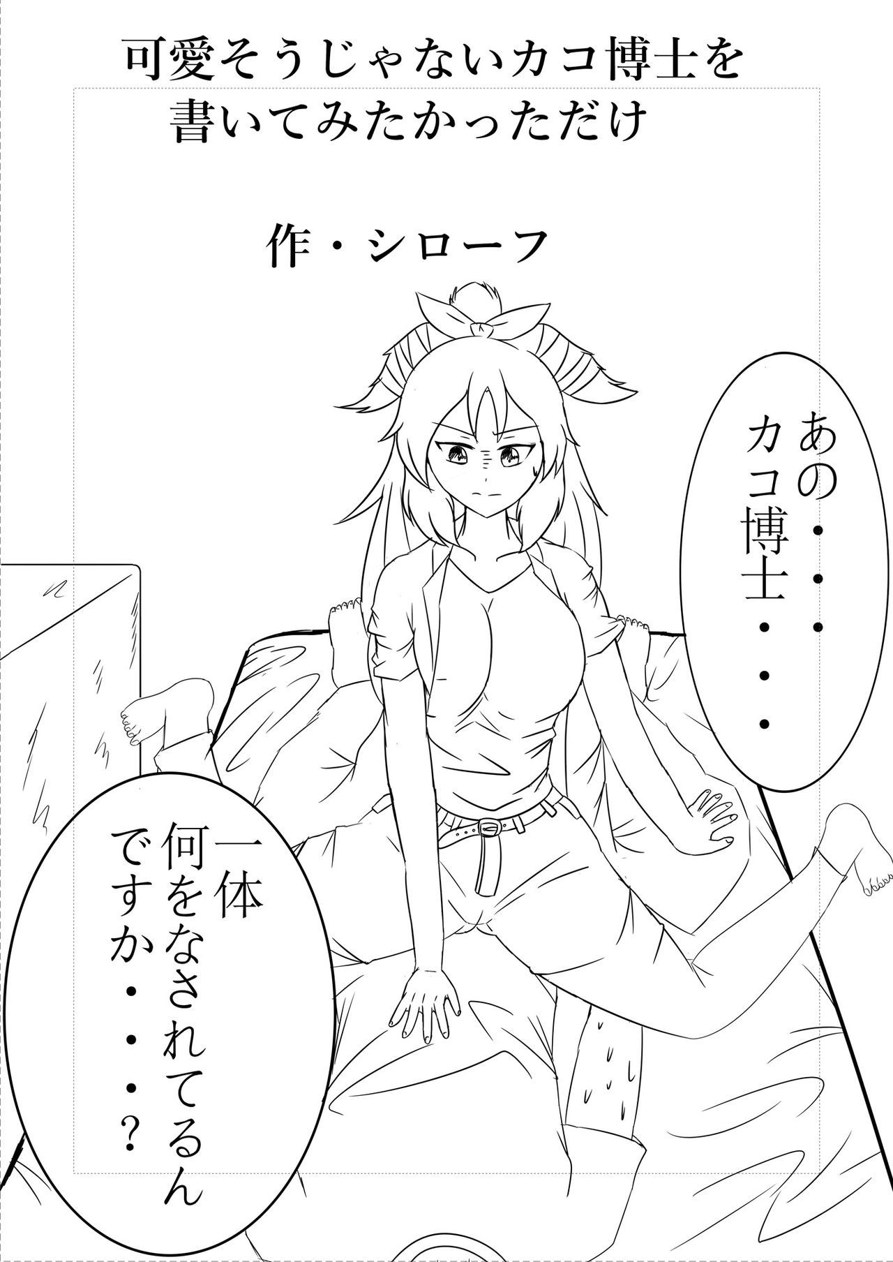 箱瀬加子五堂牛